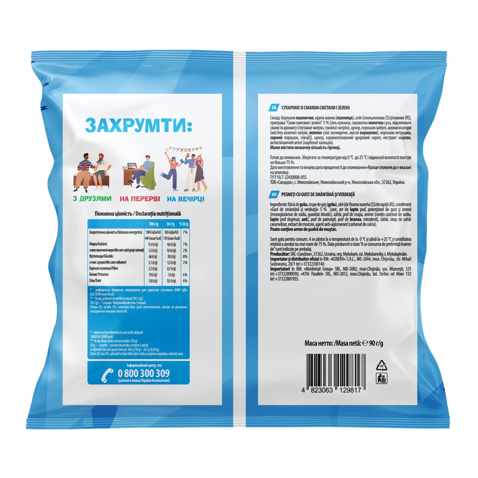 Сухарики ХрумTeam Багет зі смаком Сметана і зелень 90г Фото №:2