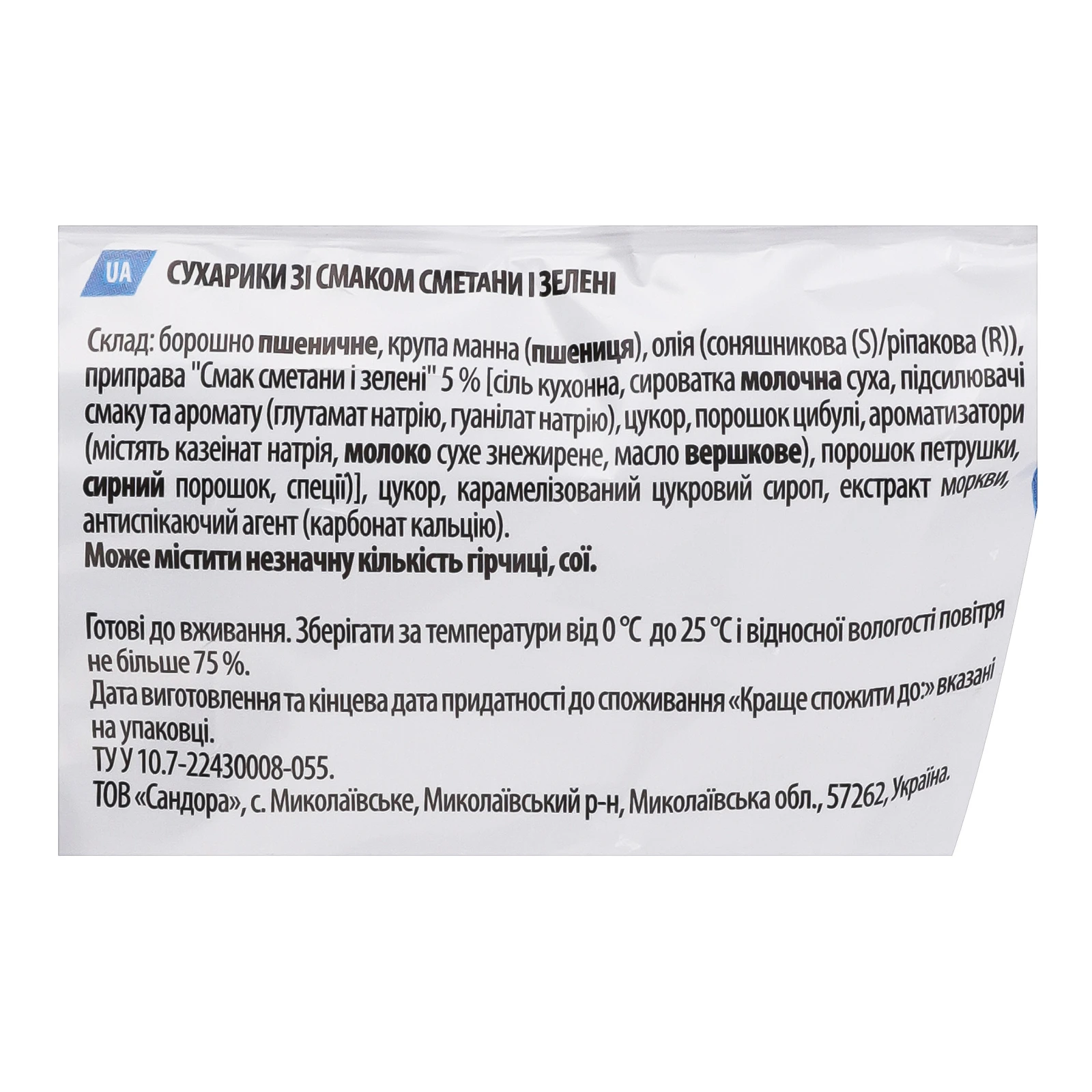 Сухарики ХрумTeam Багет зі смаком Сметана і зелень 90г Фото №:3