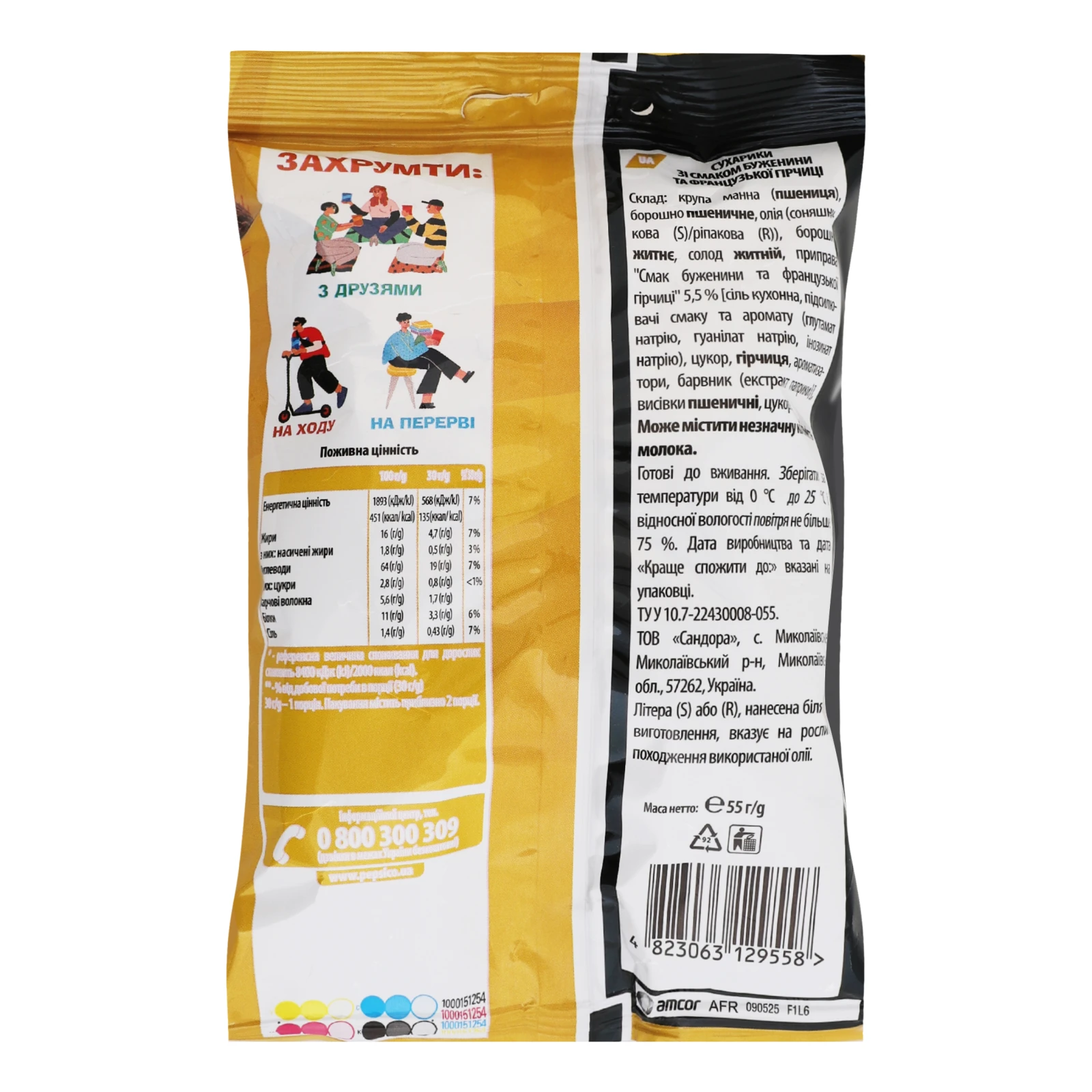 Сухарики ХрумTeam з житнім борошном зі смаком Буженина та французька гірчиця 55г Фото №:2