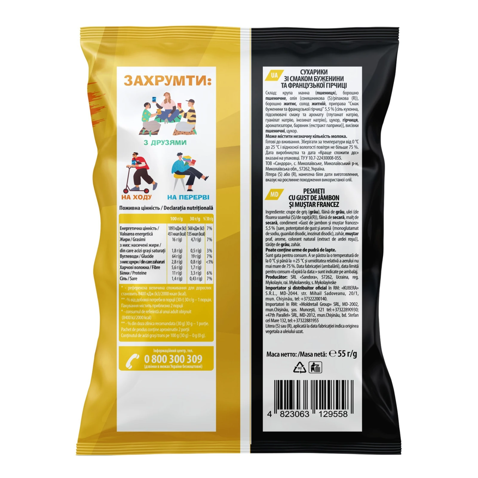 Сухарики ХрумTeam з житнім борошном зі смаком Буженина та французька гірчиця 55г Фото №:2