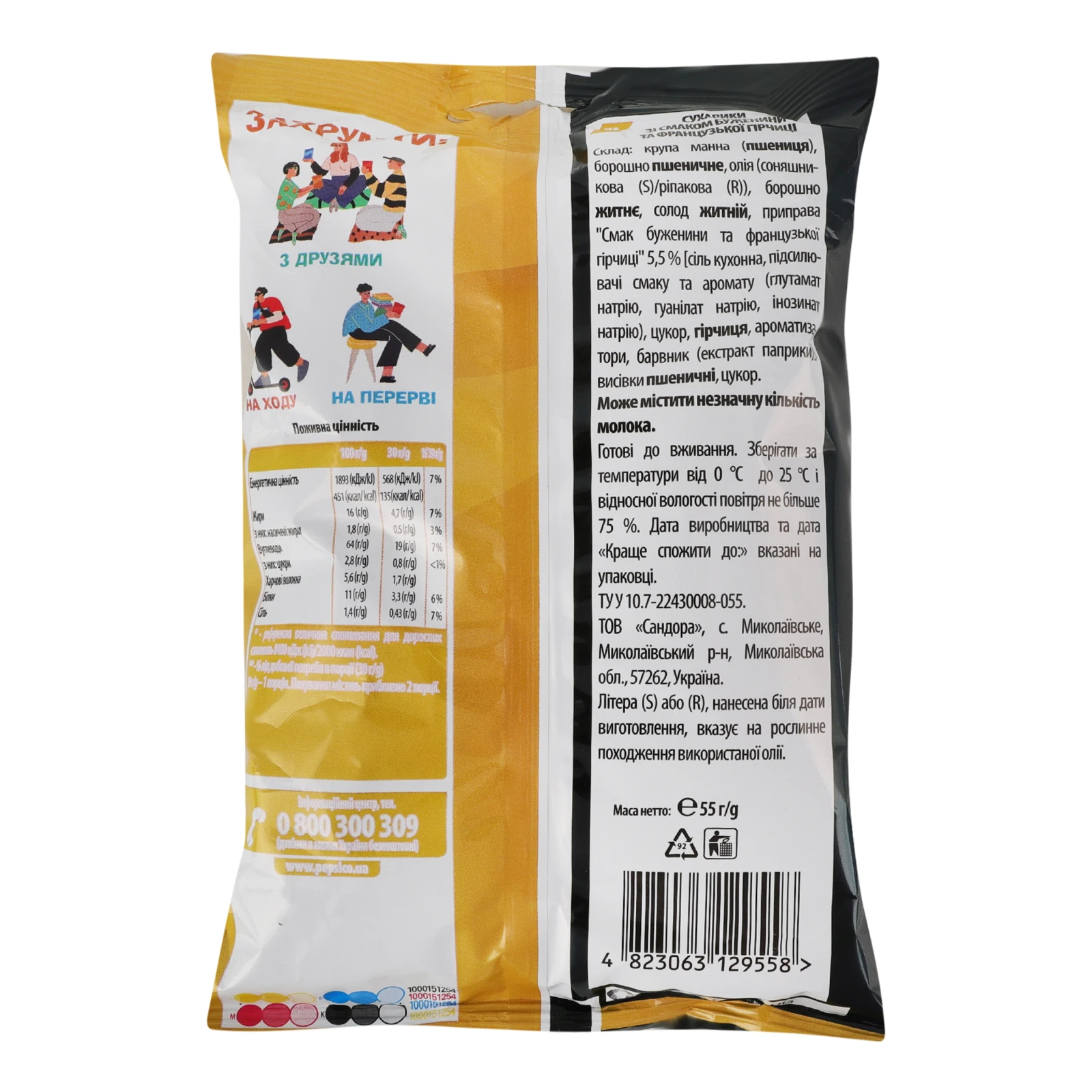 Сухарики ХрумTeam з житнім борошном Буженина та французька гірчиця 55г Фото №:2