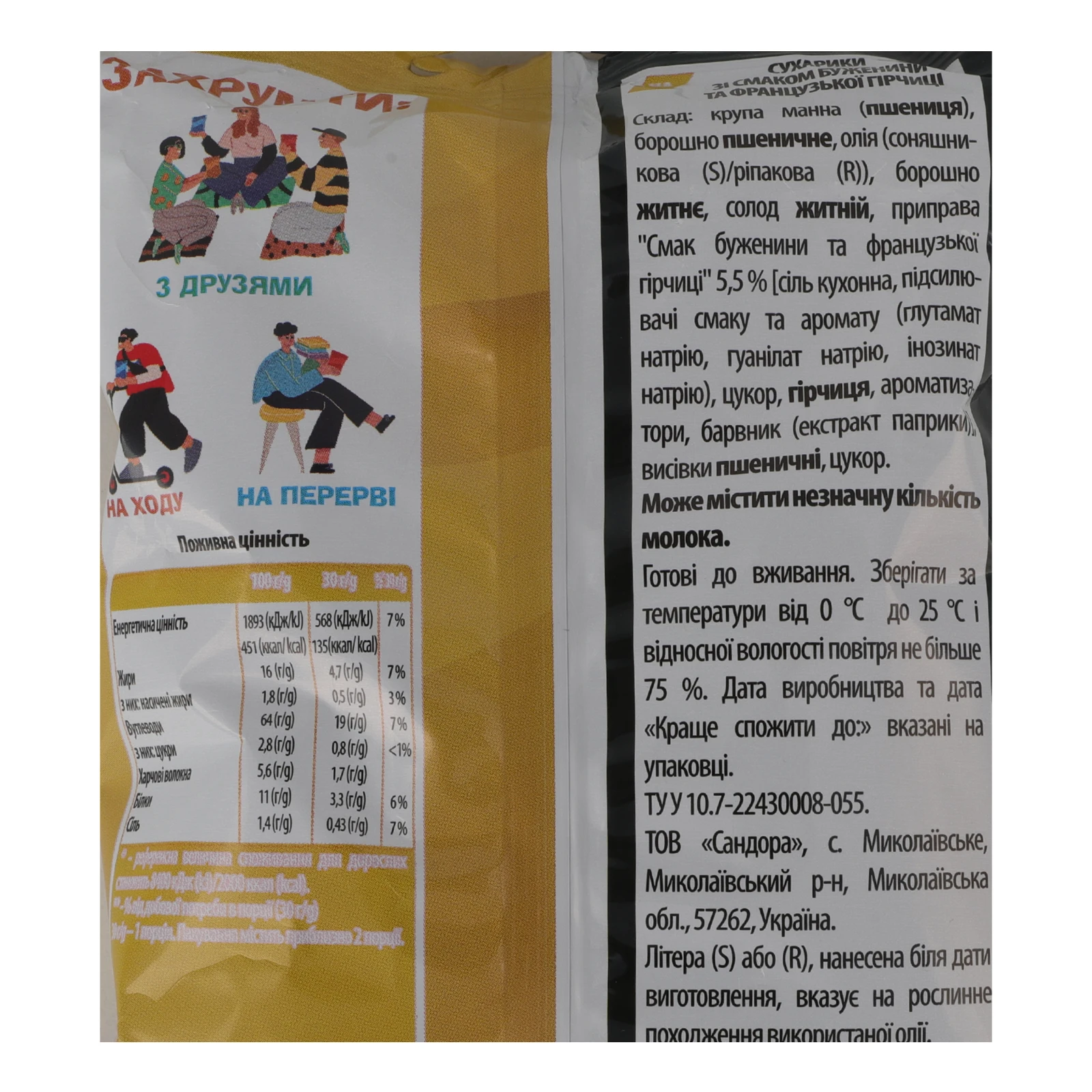 Сухарики ХрумTeam з житнім борошном Буженина та французька гірчиця 55г Фото №:3