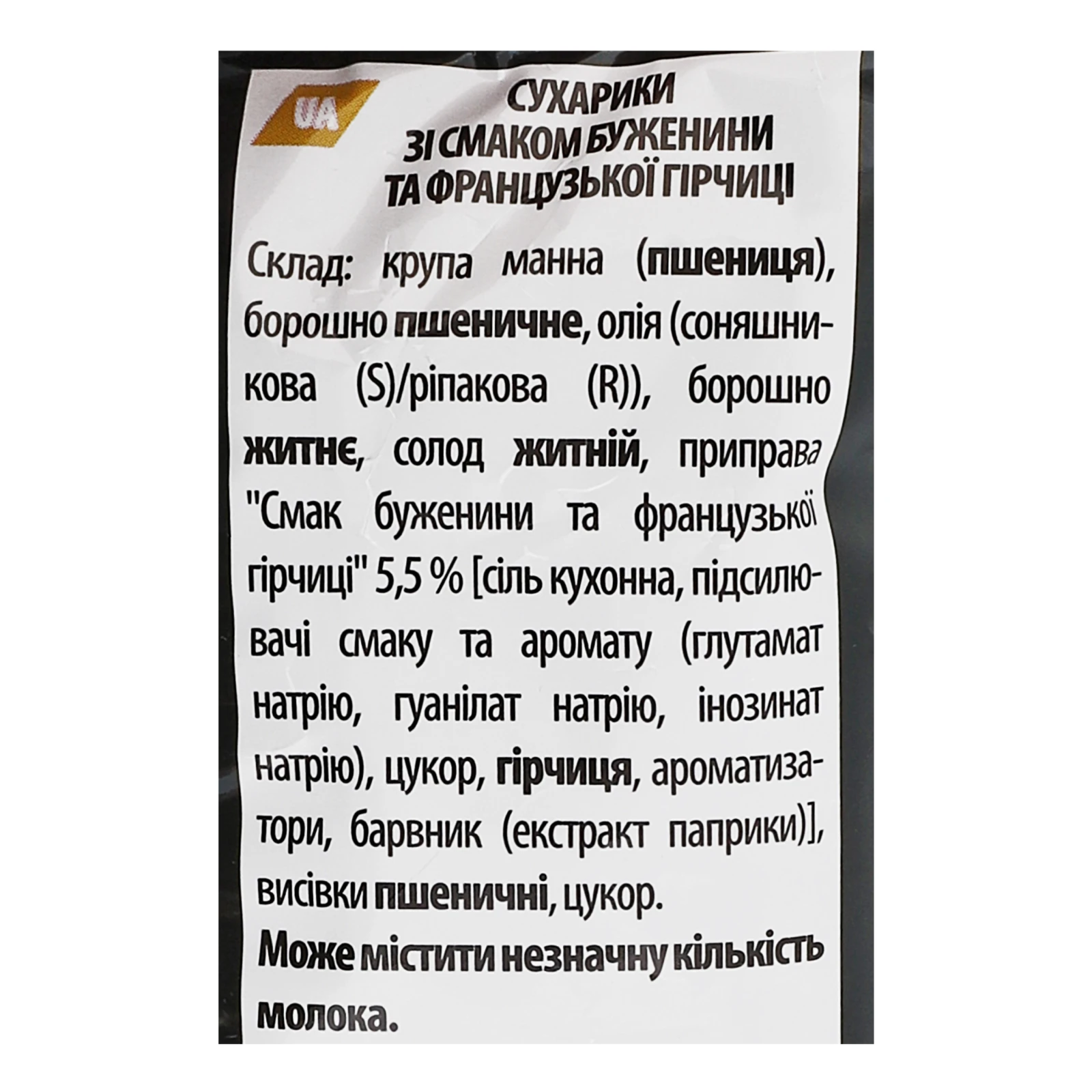 Сухарики ХрумTeam з житнім борошном зі смаком Буженина та французька гірчиця 55г Фото №:3