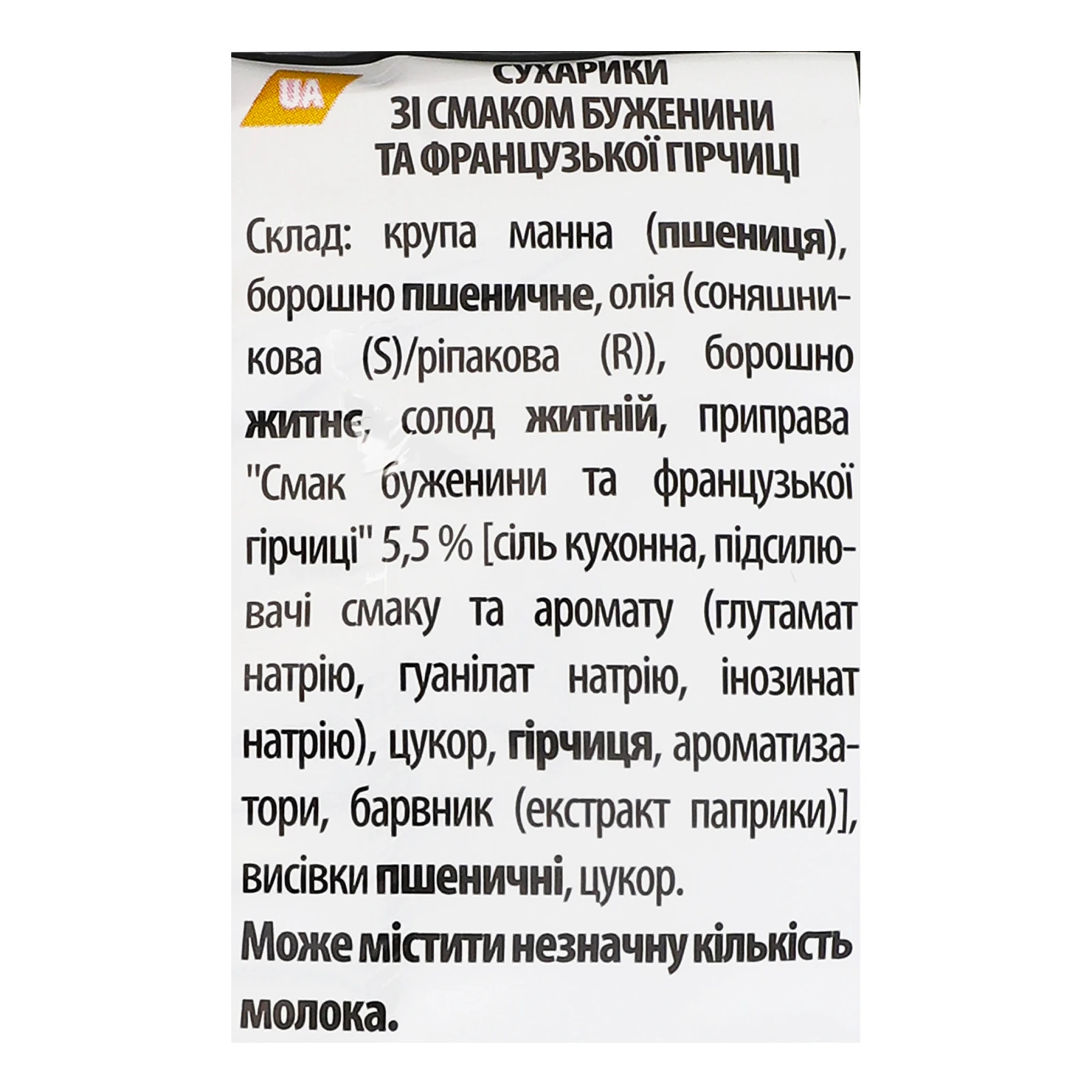 Сухарики ХрумTeam з житнім борошном зі смаком Буженина та французька гірчиця 55г Фото №:3