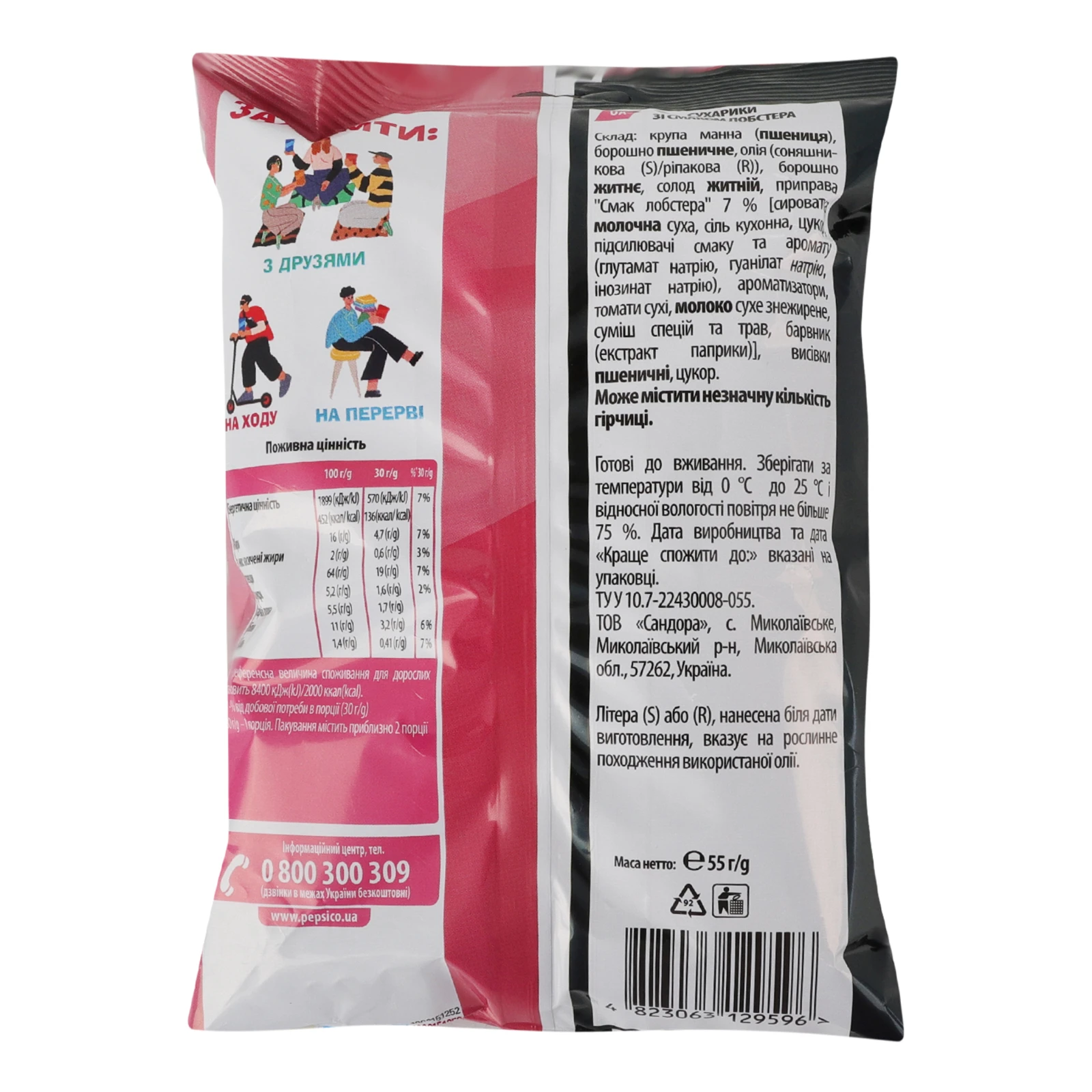 Сухарики ХрумTeam з житнім борошном зі смаком Лобстер 55г Фото №:2