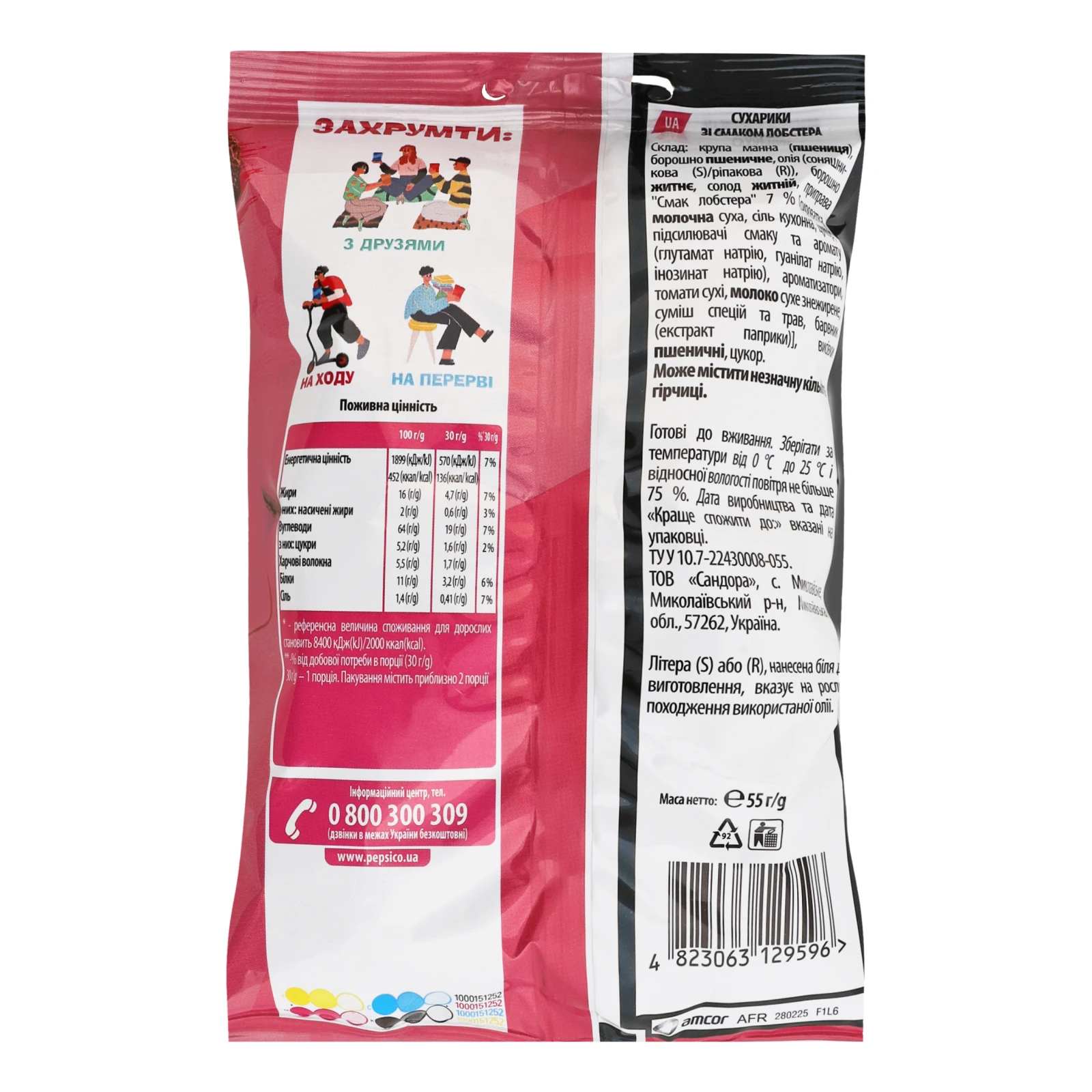 Сухарики ХрумTeam з житнім борошном зі смаком Лобстер 55г Фото №:2