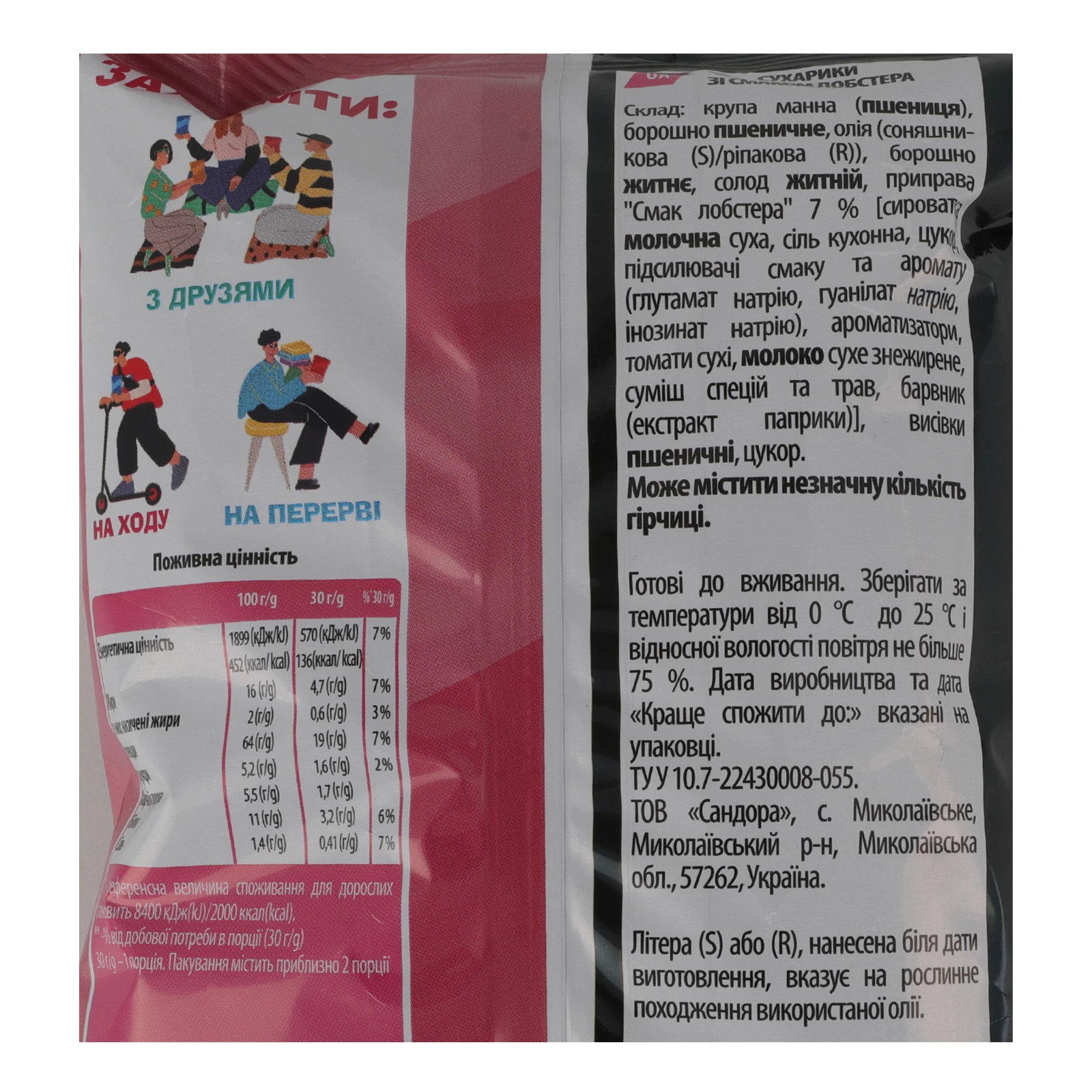 Сухарики ХрумTeam з житнім борошном зі смаком Лобстер 55г Фото №:3