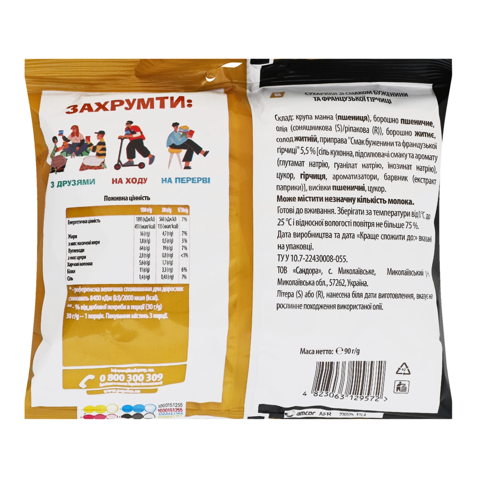 Сухарики ХрумTeam з житнім борошном зі смаком Буженина та французька гірчиця  90г Фото №:2