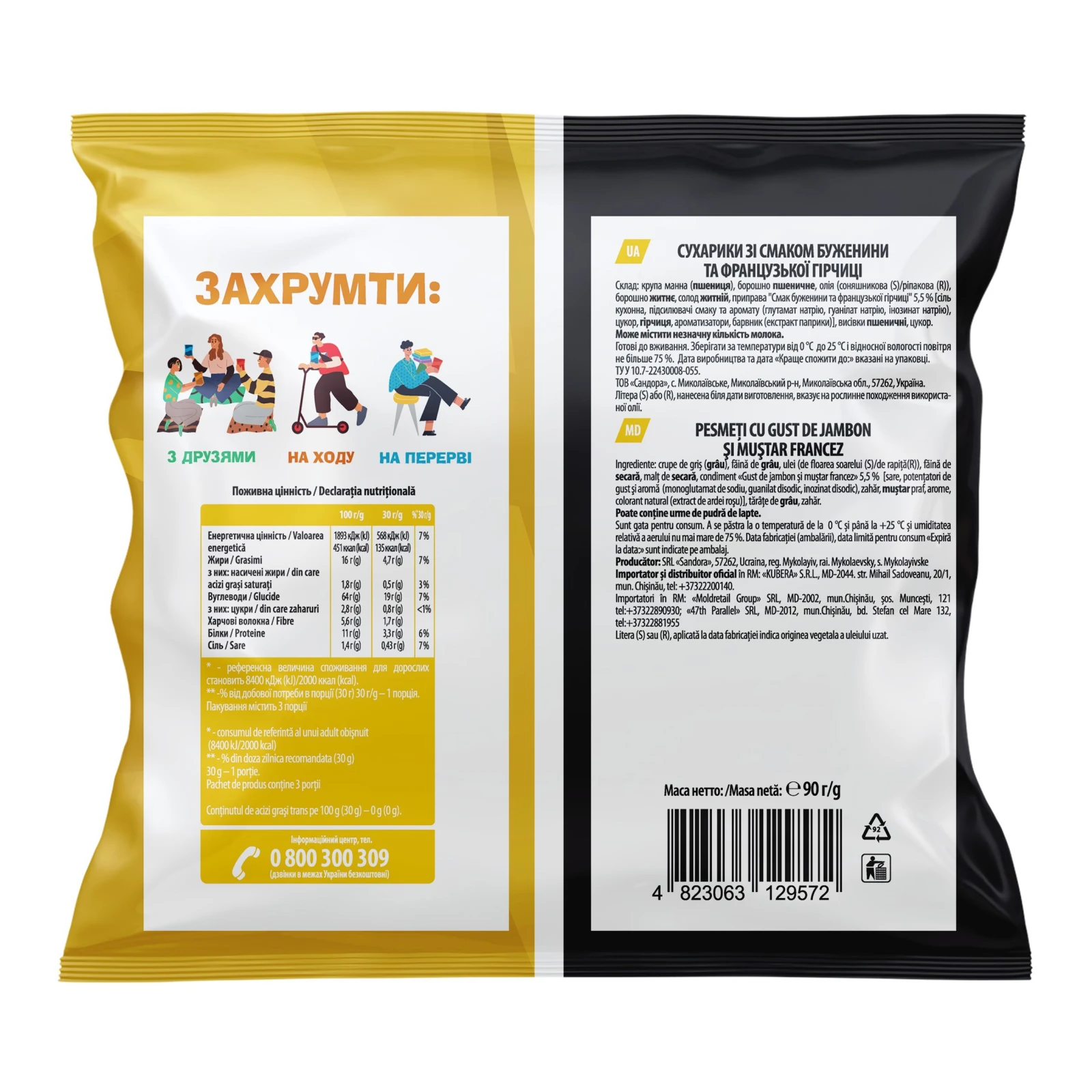 Сухарики ХрумTeam з житнім борошном зі смаком Буженина та французька гірчиця  90г Фото №:2