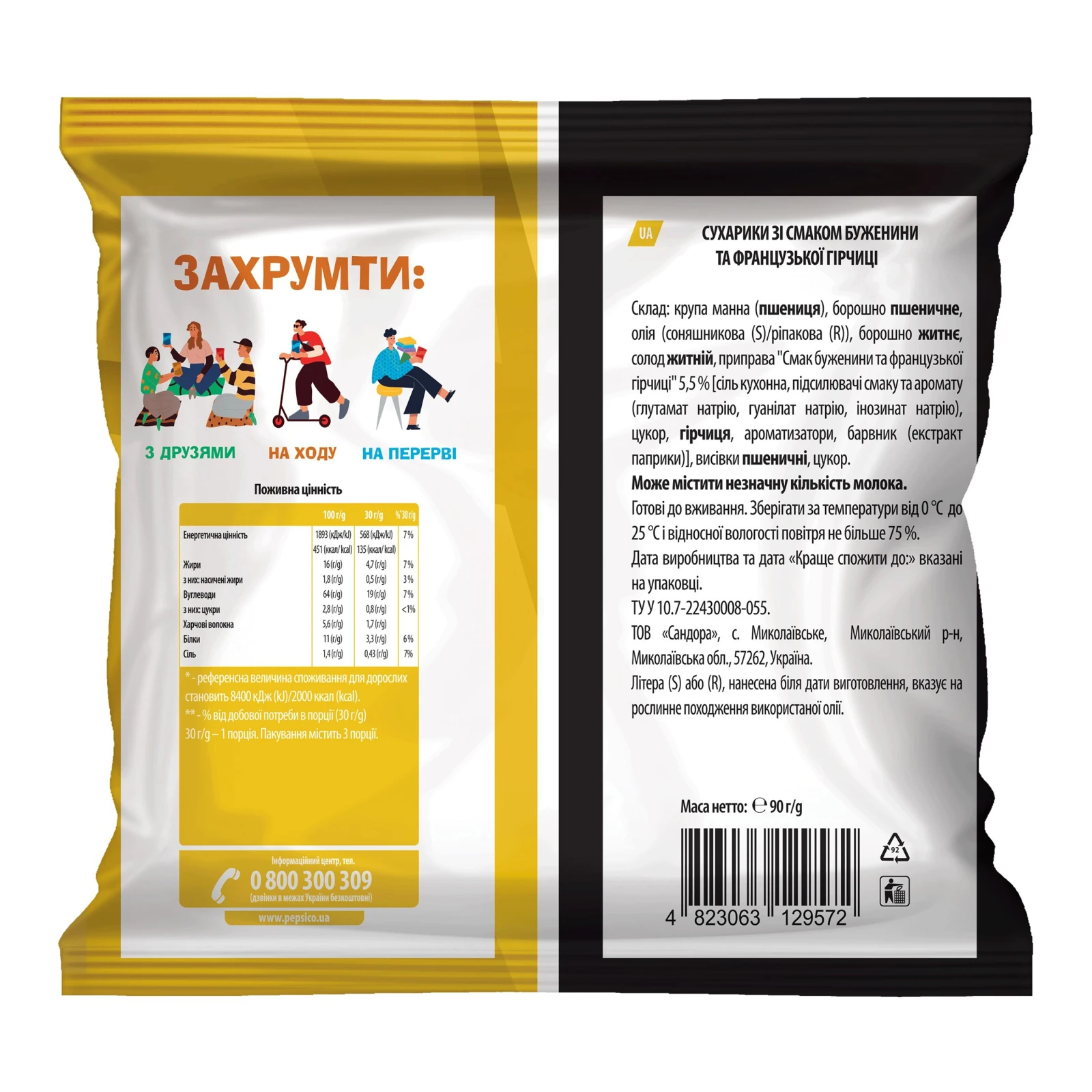 Сухарики ХрумTeam з житнім борошном зі смаком Буженина та французька гірчиця  90г Фото №:2