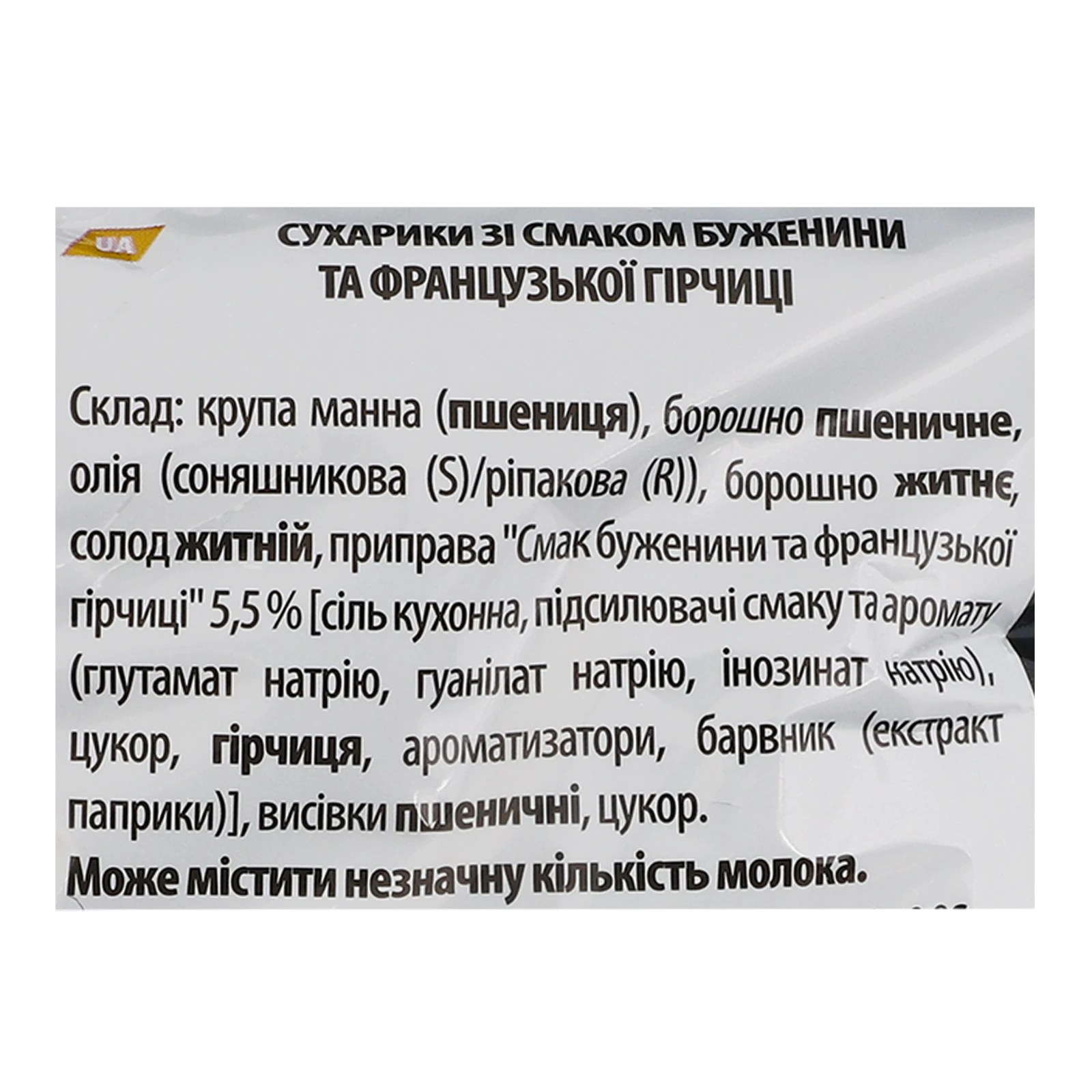 Сухарики ХрумTeam з житнім борошном зі смаком Буженина та французька гірчиця  90г Фото №:3