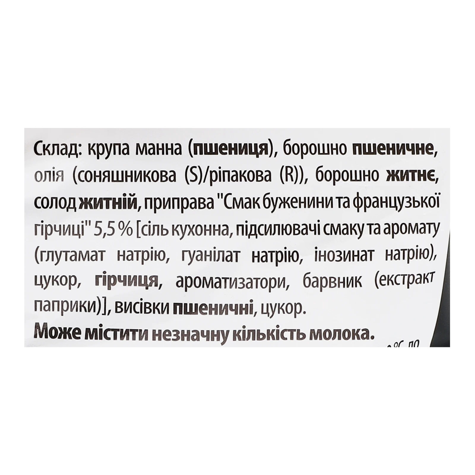 Сухарики ХрумTeam з житнім борошном зі смаком Буженина та французька гірчиця  90г фото 3