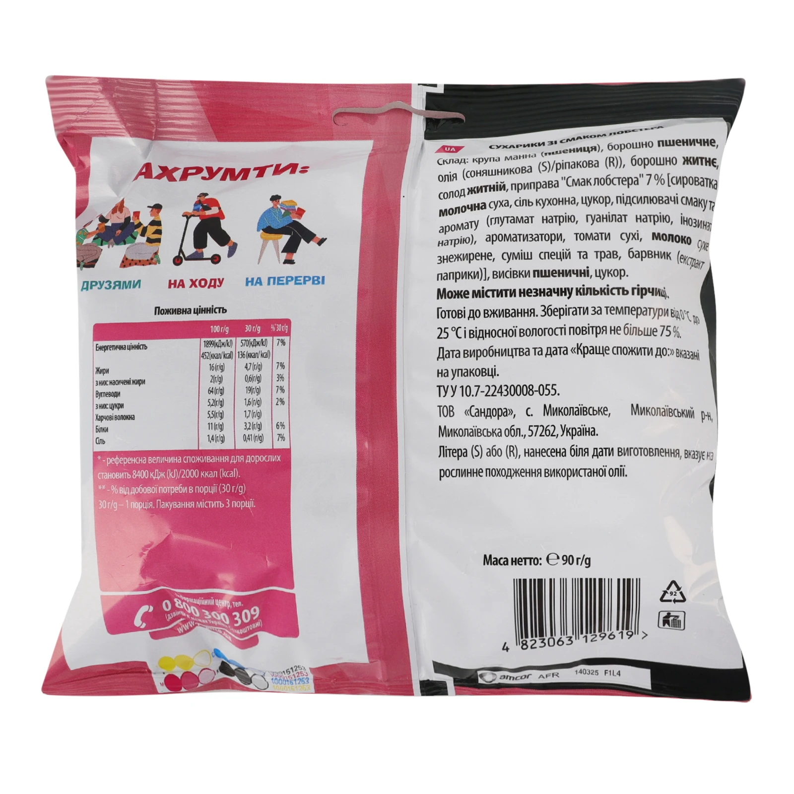 Сухарики ХрумTeam з житнім борошном зі смаком Лобстер 90г Фото №:2