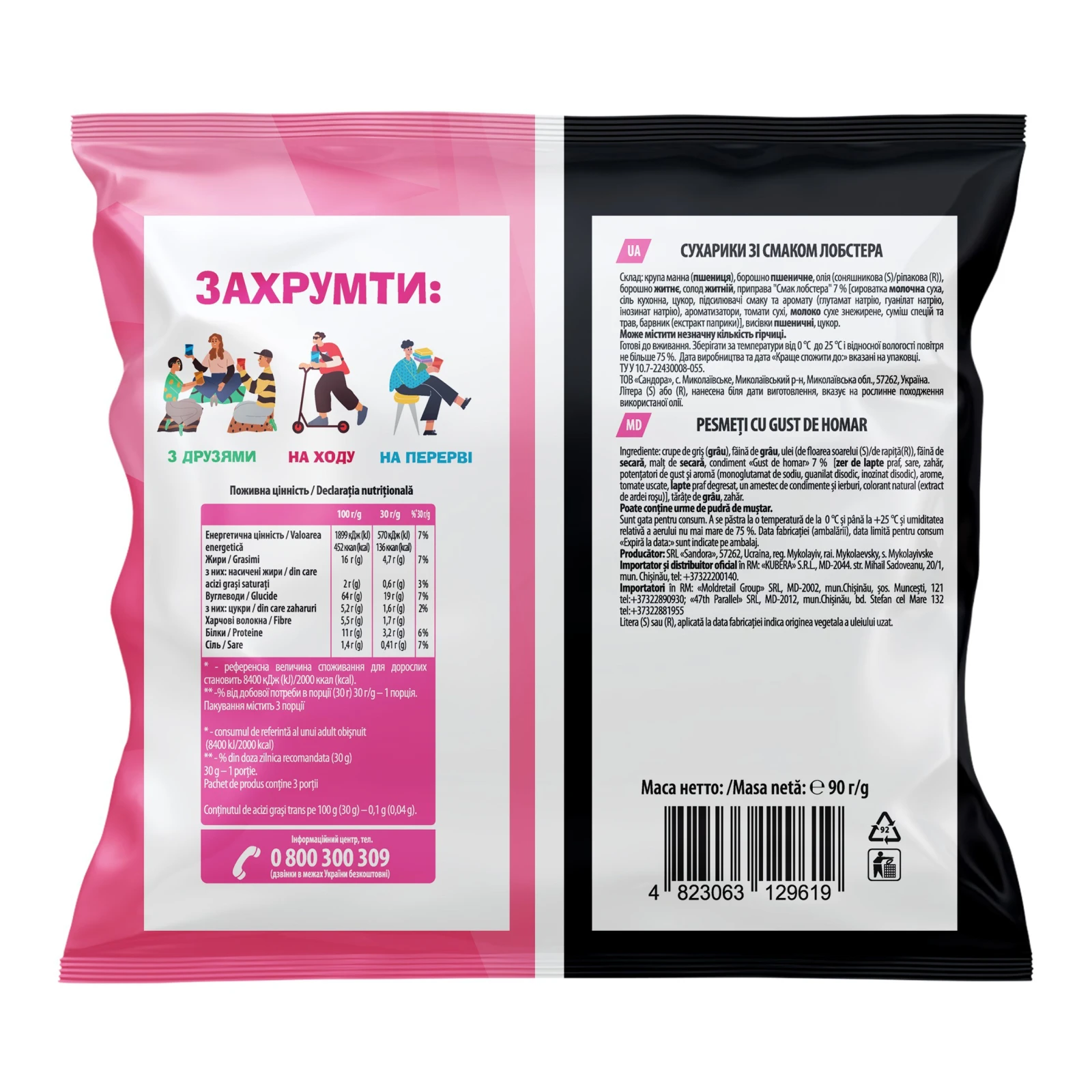 Сухарики ХрумTeam з житнім борошном зі смаком Лобстер 90г Фото №:2