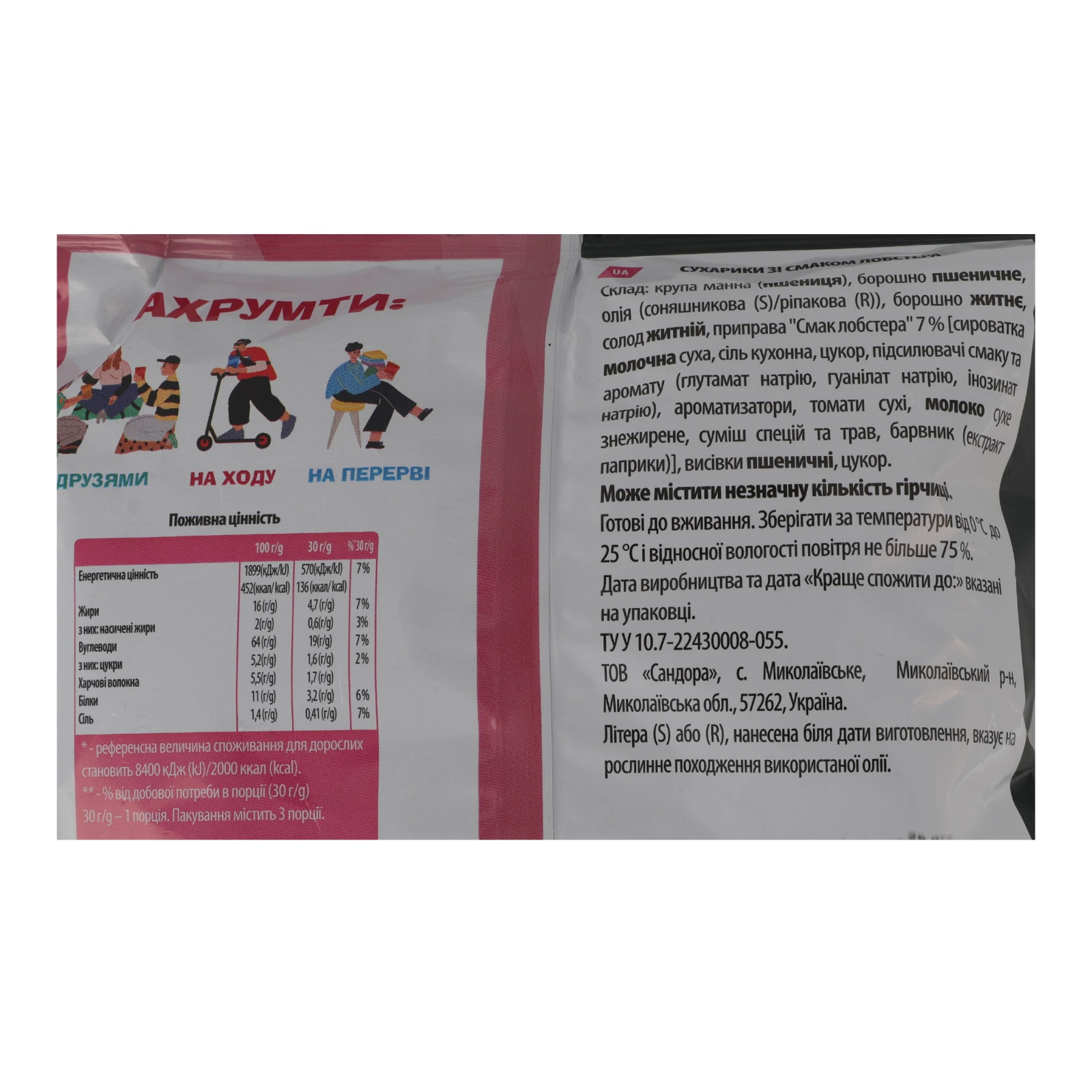 Сухарики ХрумTeam з житнім борошном зі смаком Лобстер 90г Фото №:3