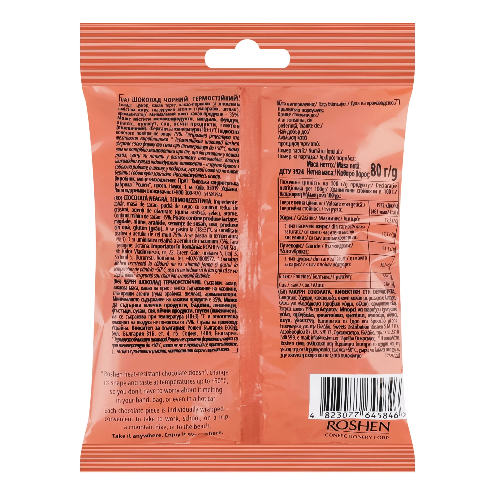 Шоколад Roshen чорний термостійкий 80г Фото №:2