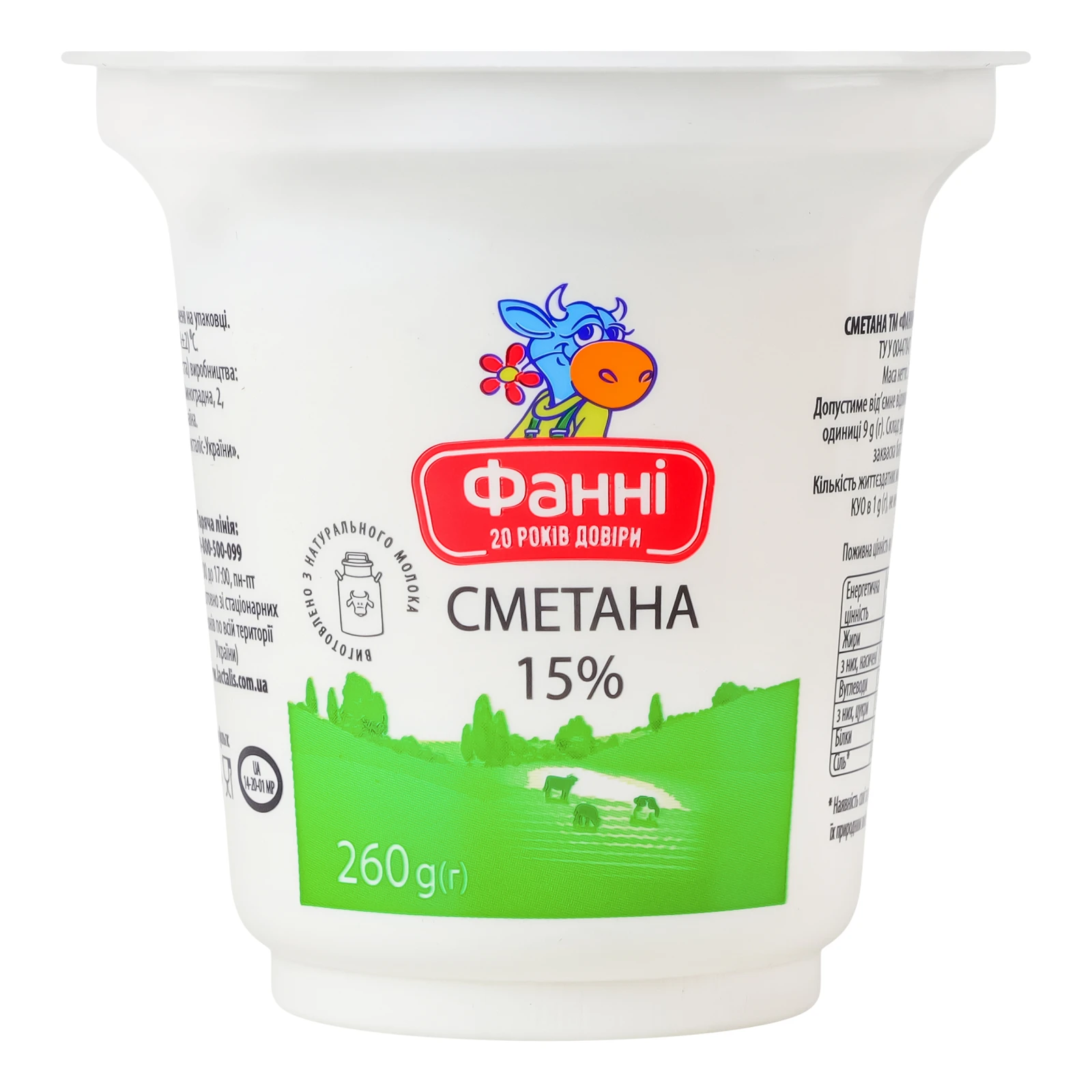 Сметана Фанні 15% 260г Фото №:1