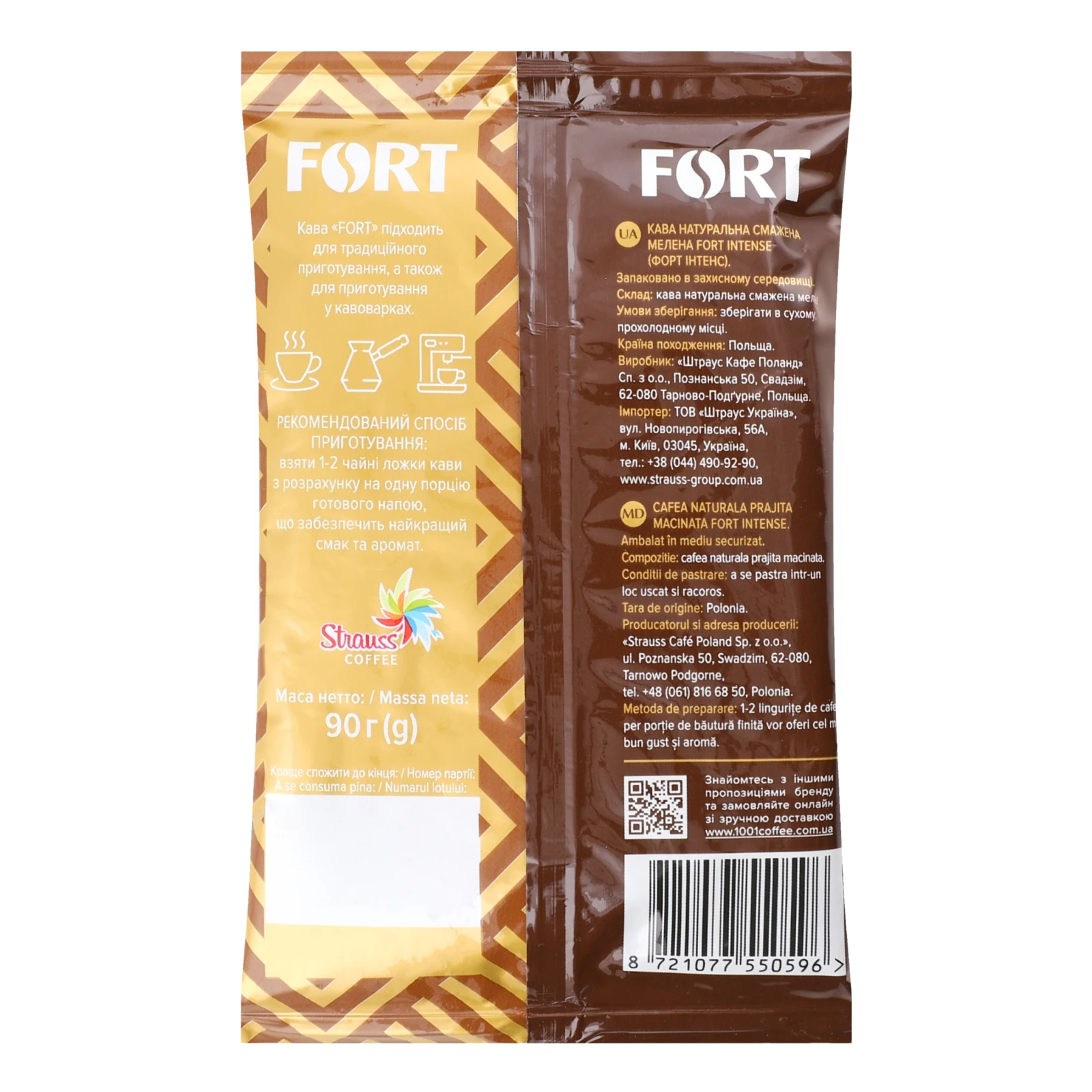 Кава Fort Intense натуральна смажена мелена 90г фото 2