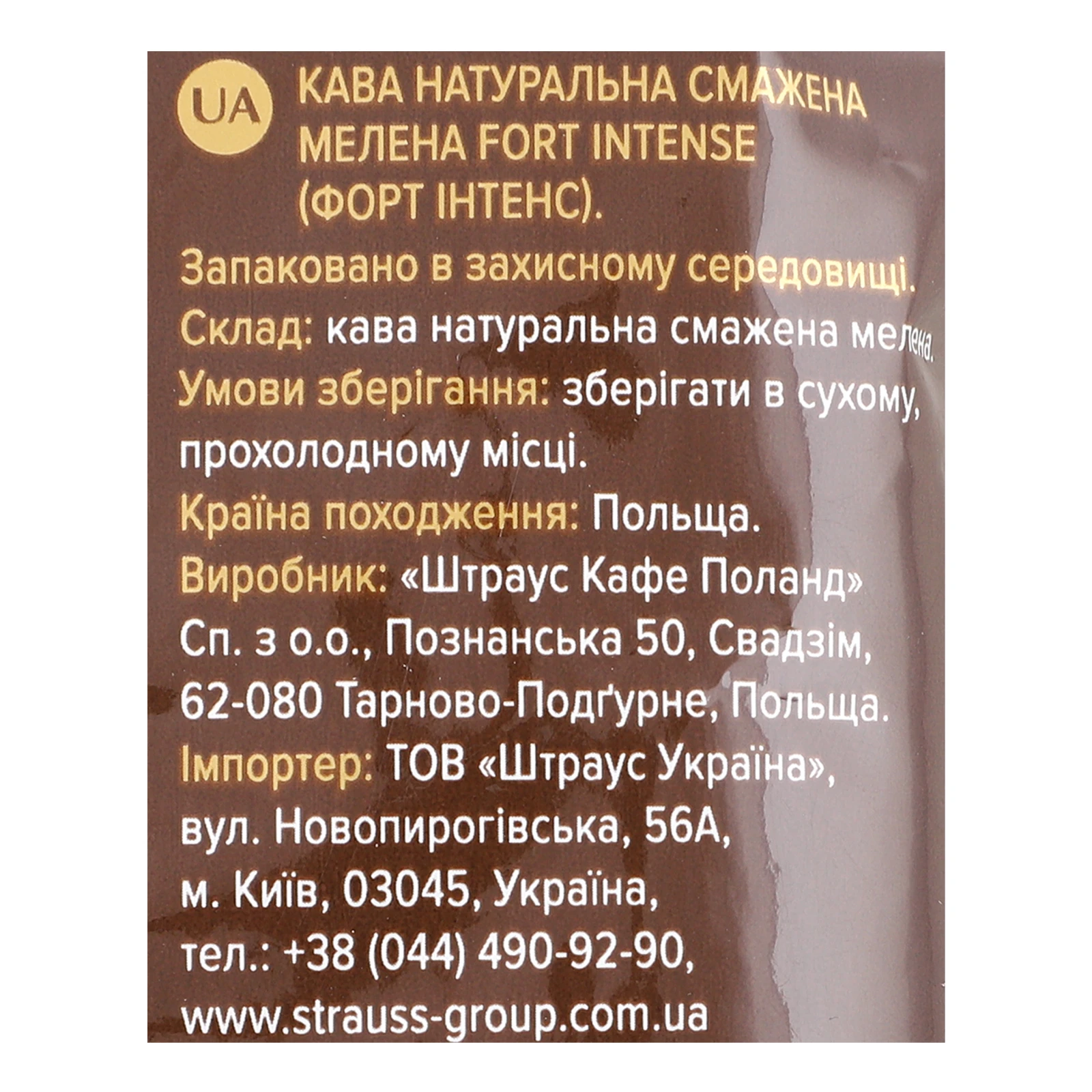 Кава Fort Intense натуральна смажена мелена 90г фото 3