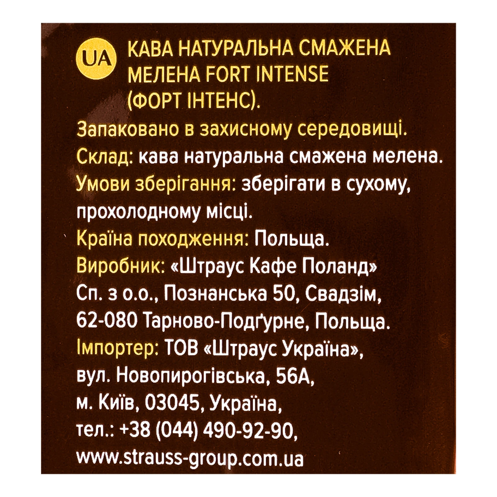 Кава Fort Intense натуральна смажена мелена 90г Фото №:3