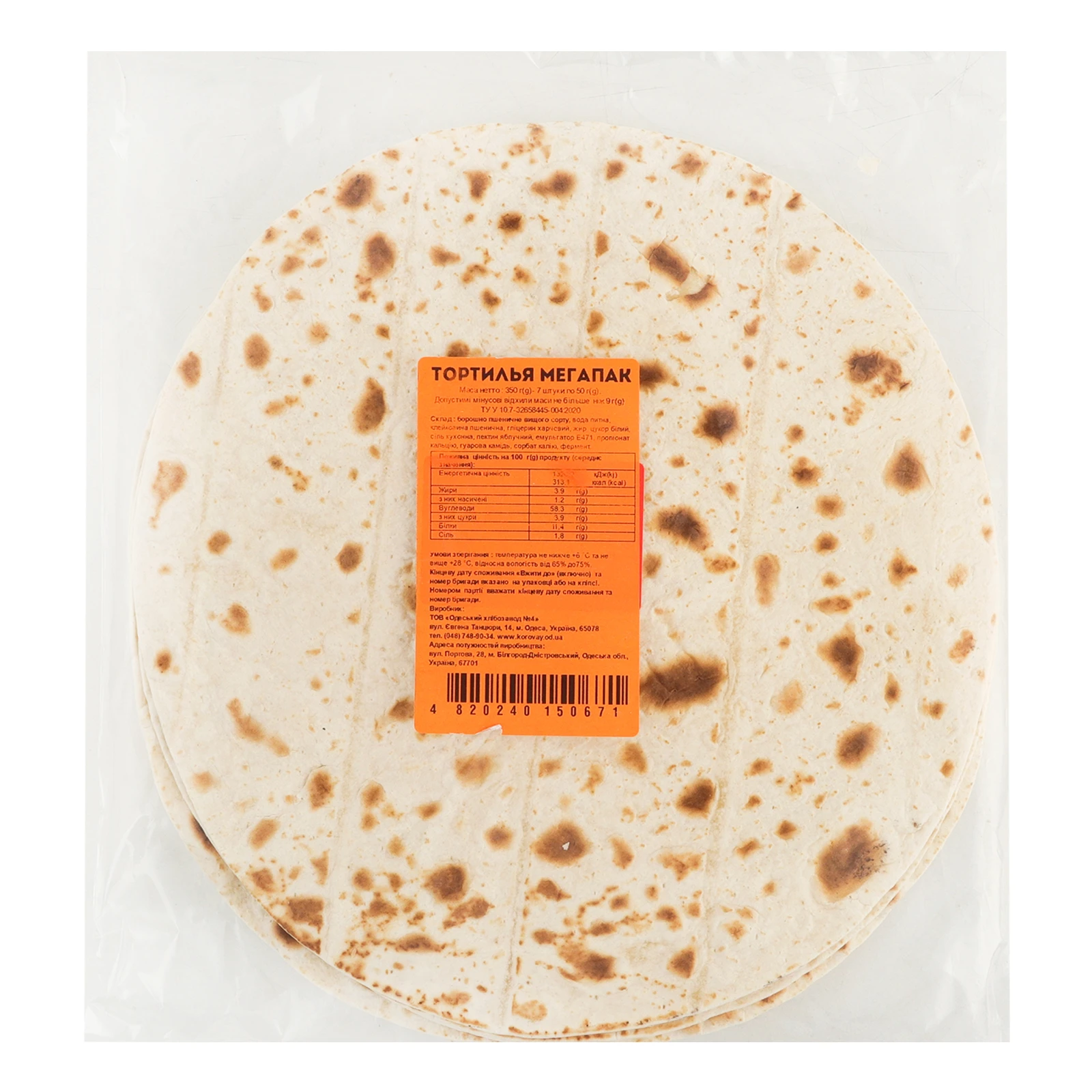 Тортилья Одеський хлібозавод №4 7х50г Фото №:1