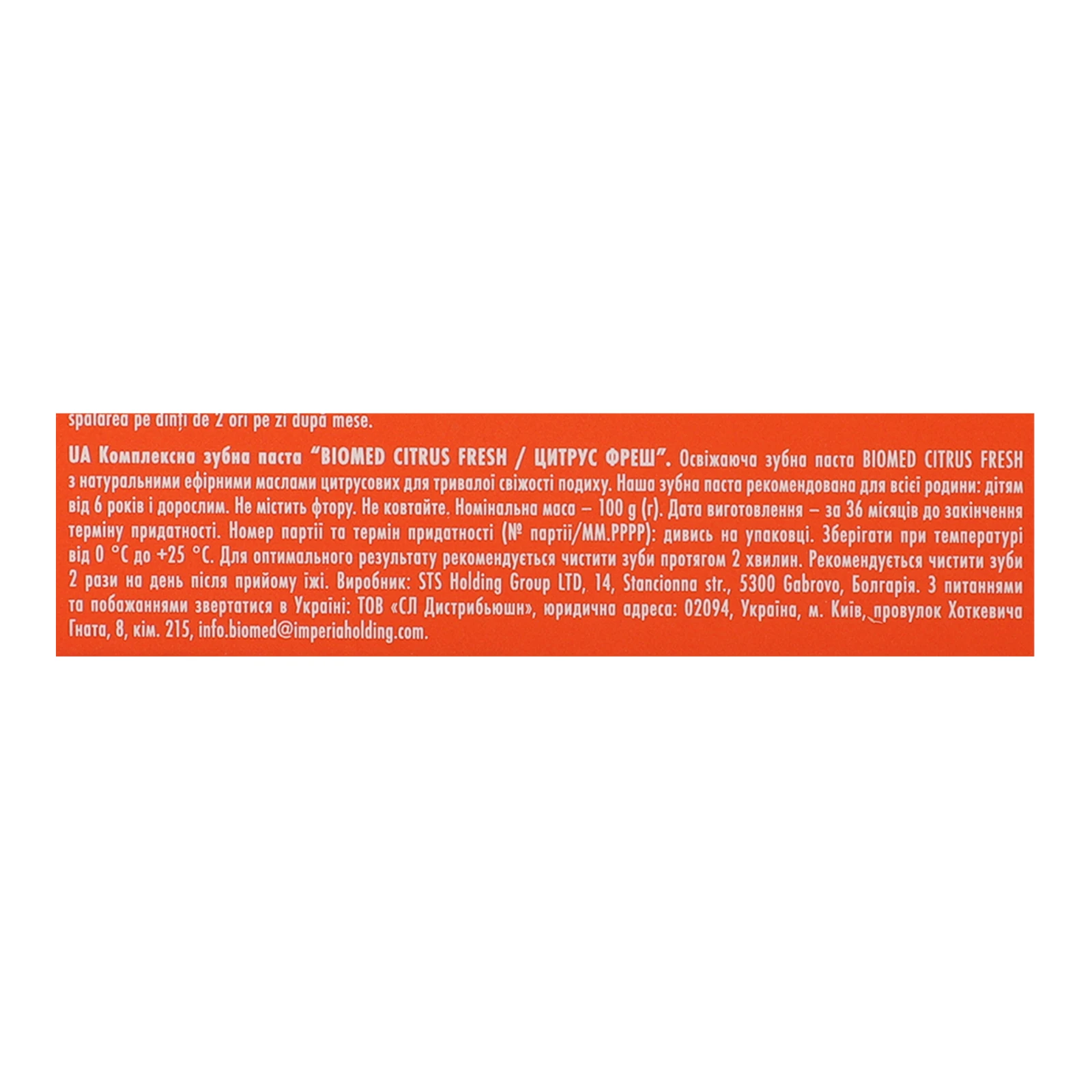 Паста зубна Biomed Citrus Fresh 100г фото 3