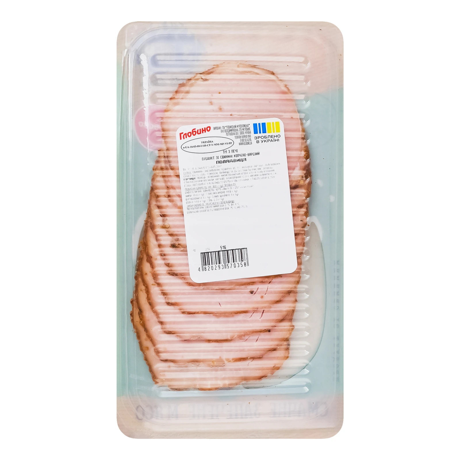 Полядвиця Глобино З печі зі свинини варено-копчена вищий сорт 100г Фото №:2