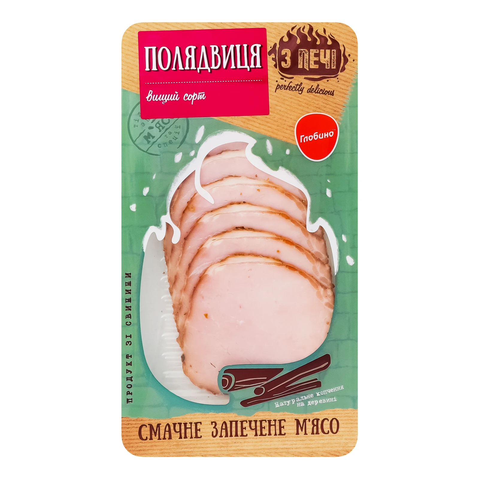 Полядвиця Глобино З печі зі свинини варено-копчена вищий сорт 100г Фото №:1