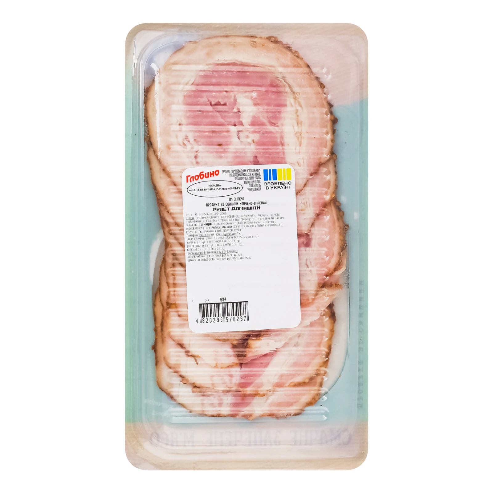 Рулет Глобино З печі Домашній зі свинини копчено-варений вищий сорт 100г Фото №:2