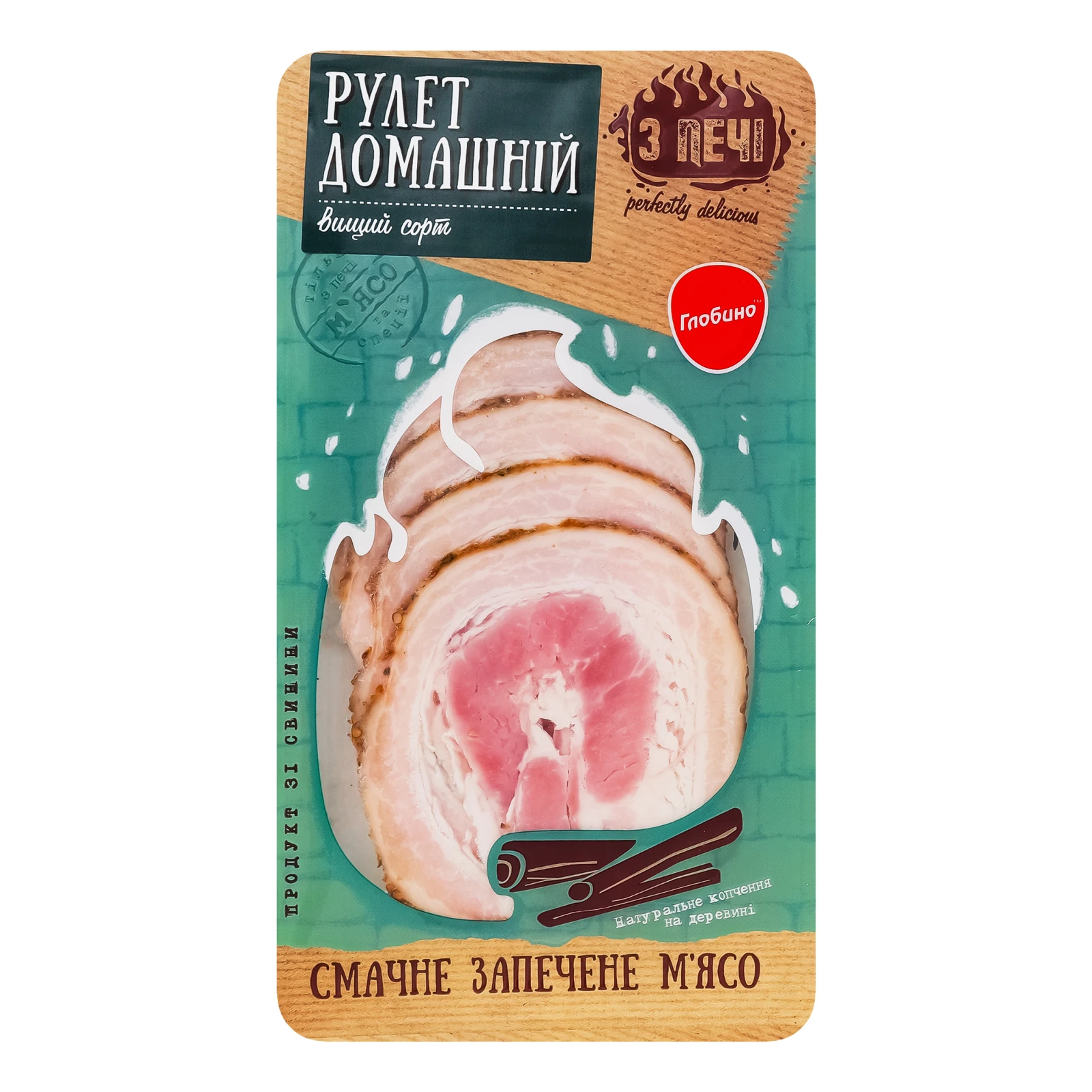 Рулет Глобино З печі Домашній зі свинини копчено-варений вищий сорт 100г Фото №:1