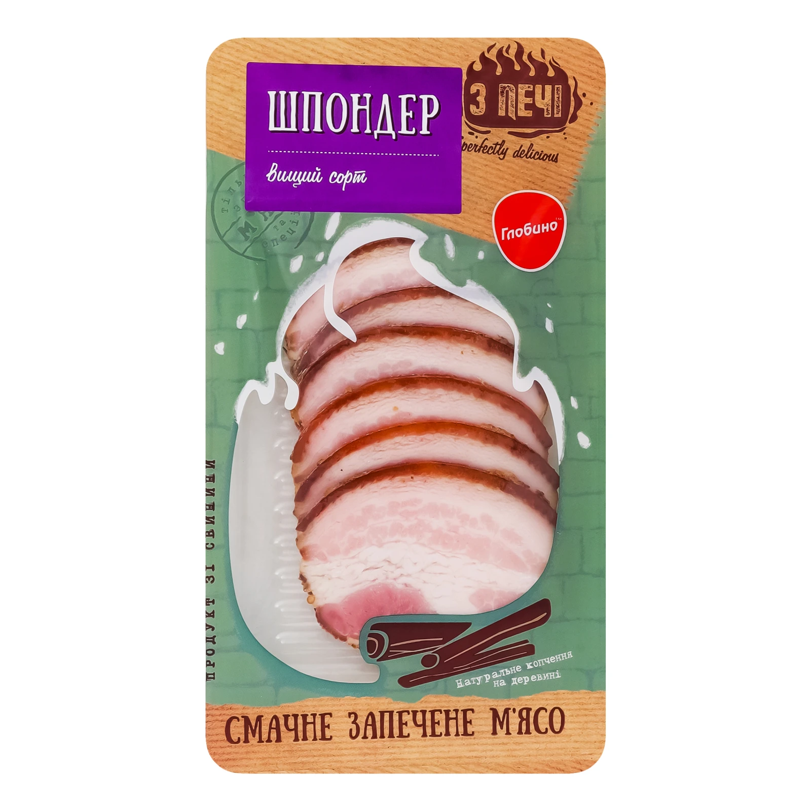 Шпондер Глобино З печі зі свинини варено-копчений вищий сорт 100г Фото №:1