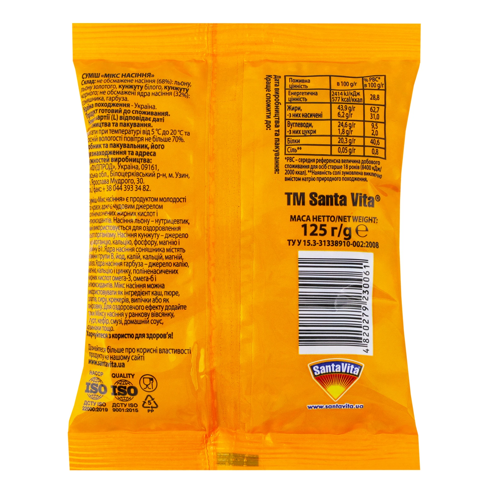 Суміш Santa Vita мікс насіння 125г Фото №:2