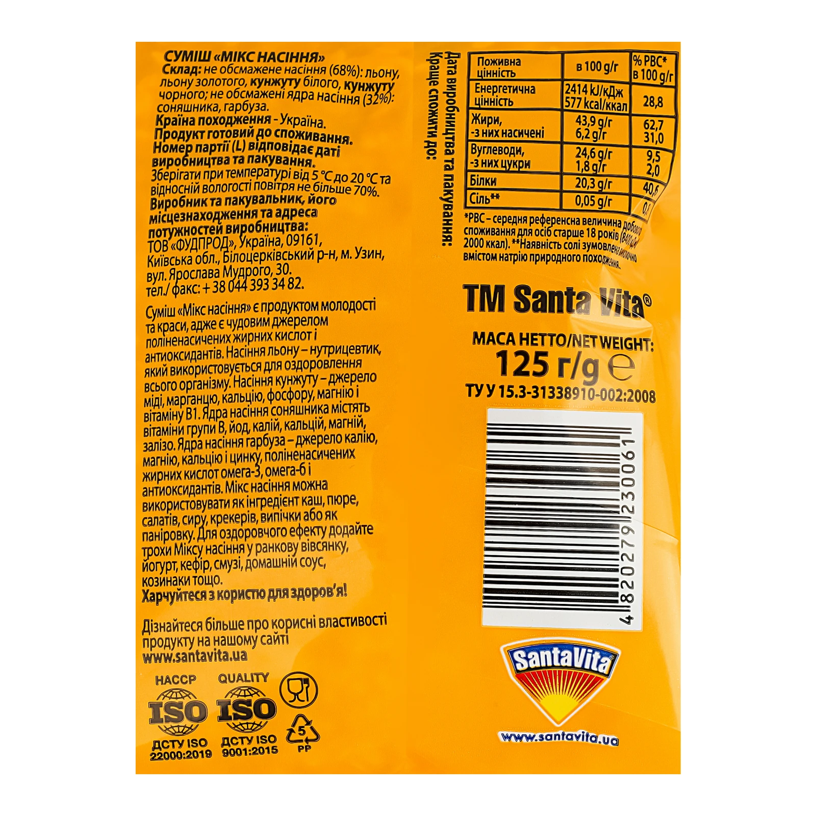 Суміш насіння Santa Vita мікс 125г Фото №:3