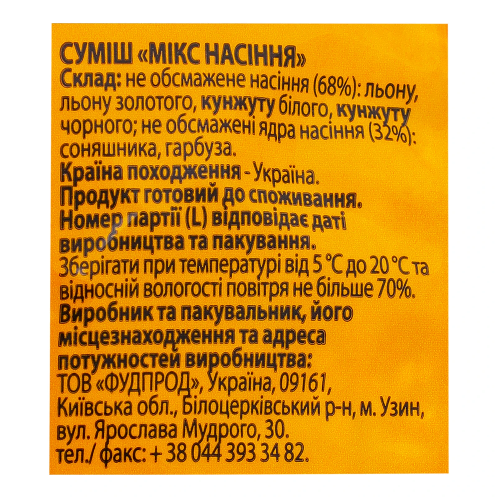 Суміш Santa Vita мікс насіння 125г Фото №:3