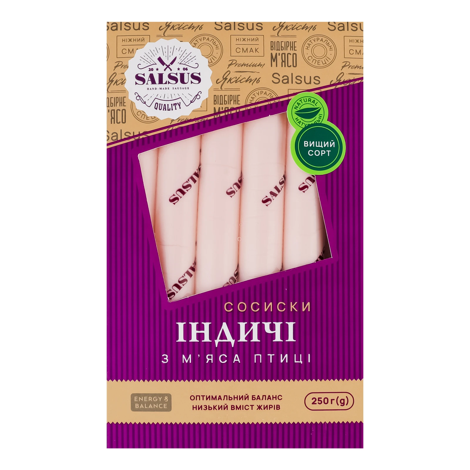 Сосиски Salsus Індичі з м'яса птиці вищий сорт 250г Фото №:1