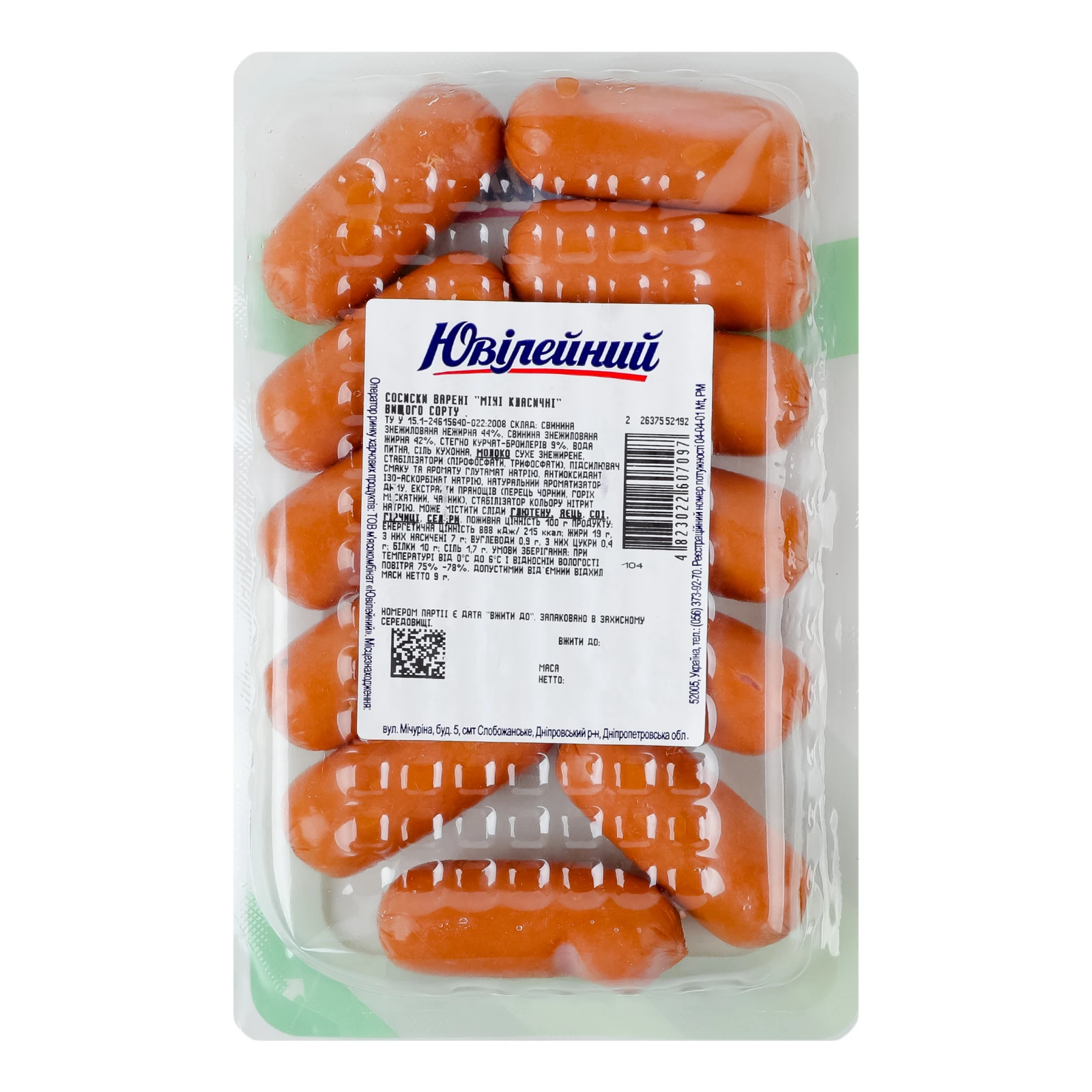 Сосиски Ювілейний Міні класичні варені вищий сорт 250г Фото №:2