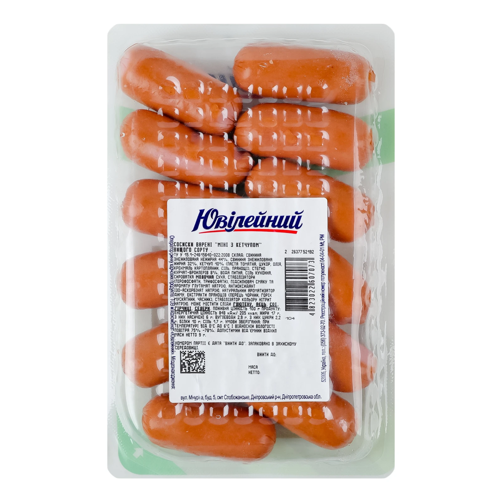 Сосиски Ювілейний Міні з кетчупом варені вищий сорт 250г Фото №:2