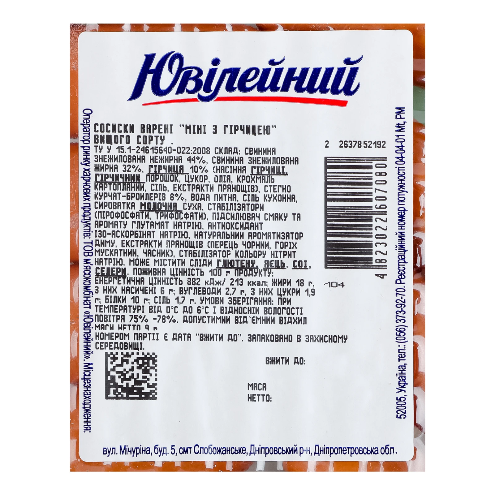 Сосиски Ювілейний Міні з гірчицею варені вищий сорт 250г Фото №:3