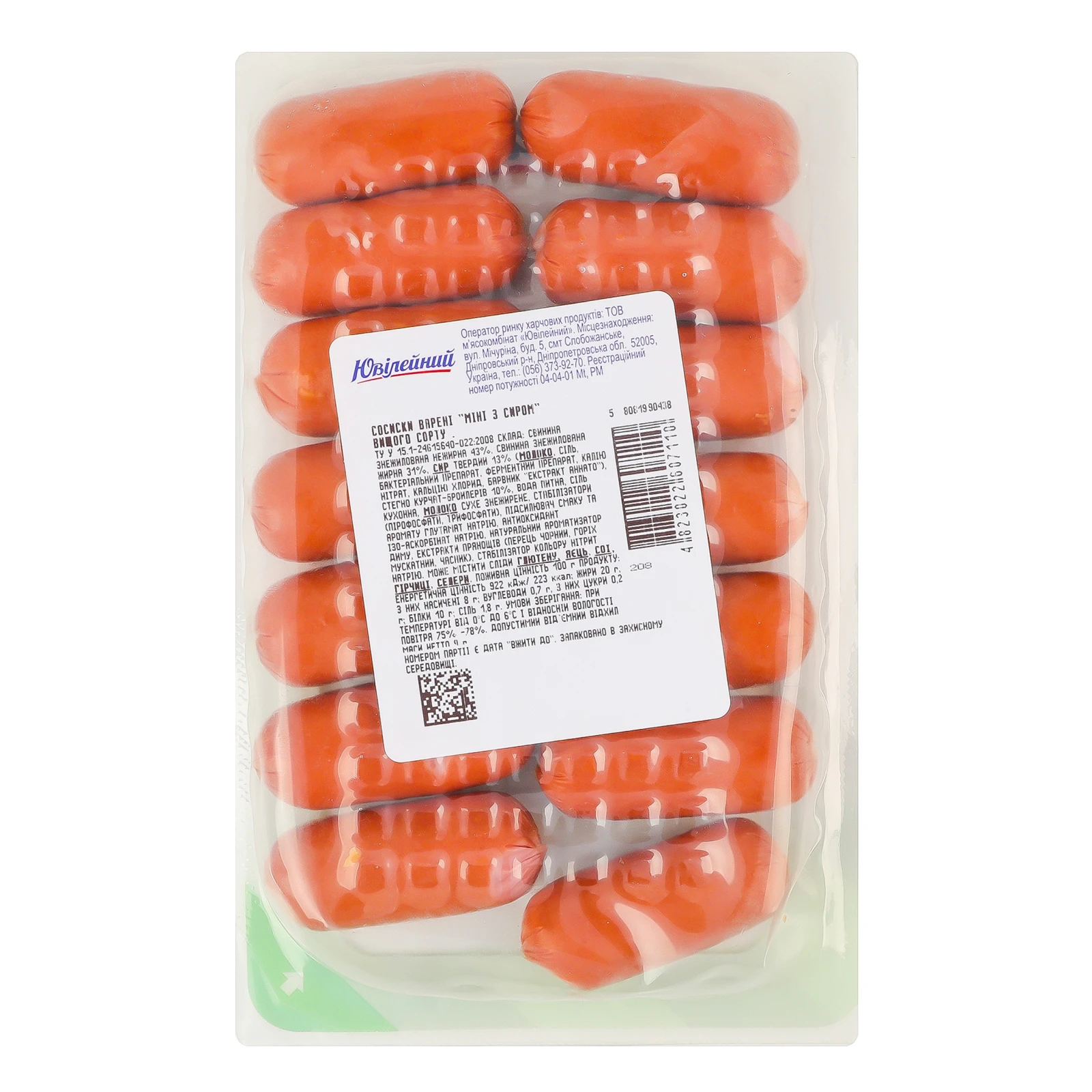 Сосиски Ювілейний Міні з сиром варені вищий сорт 250г Фото №:2