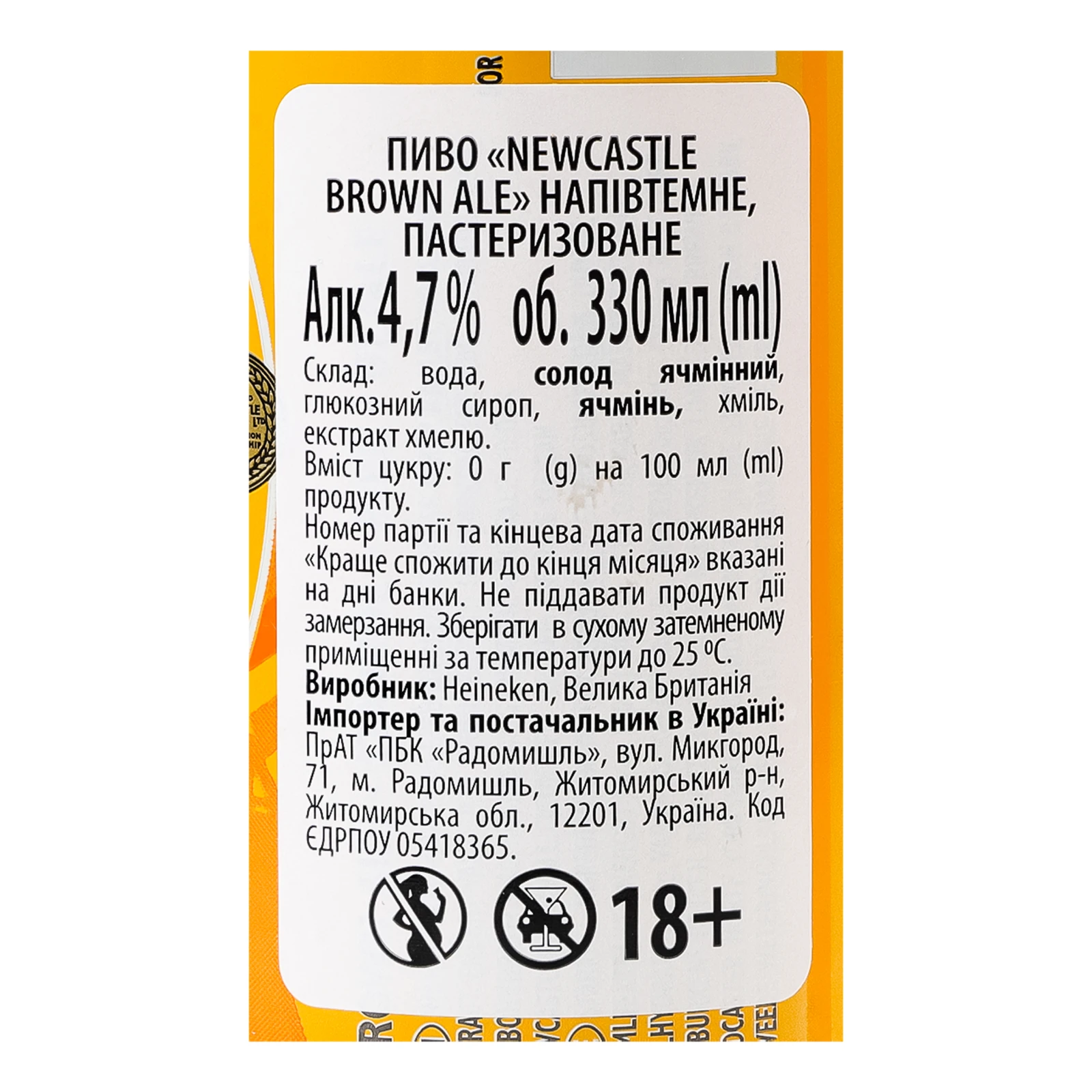 Пиво Newcastle Brown Ale напівтемне пастеризоване 4.7% 0.33л Фото №:3