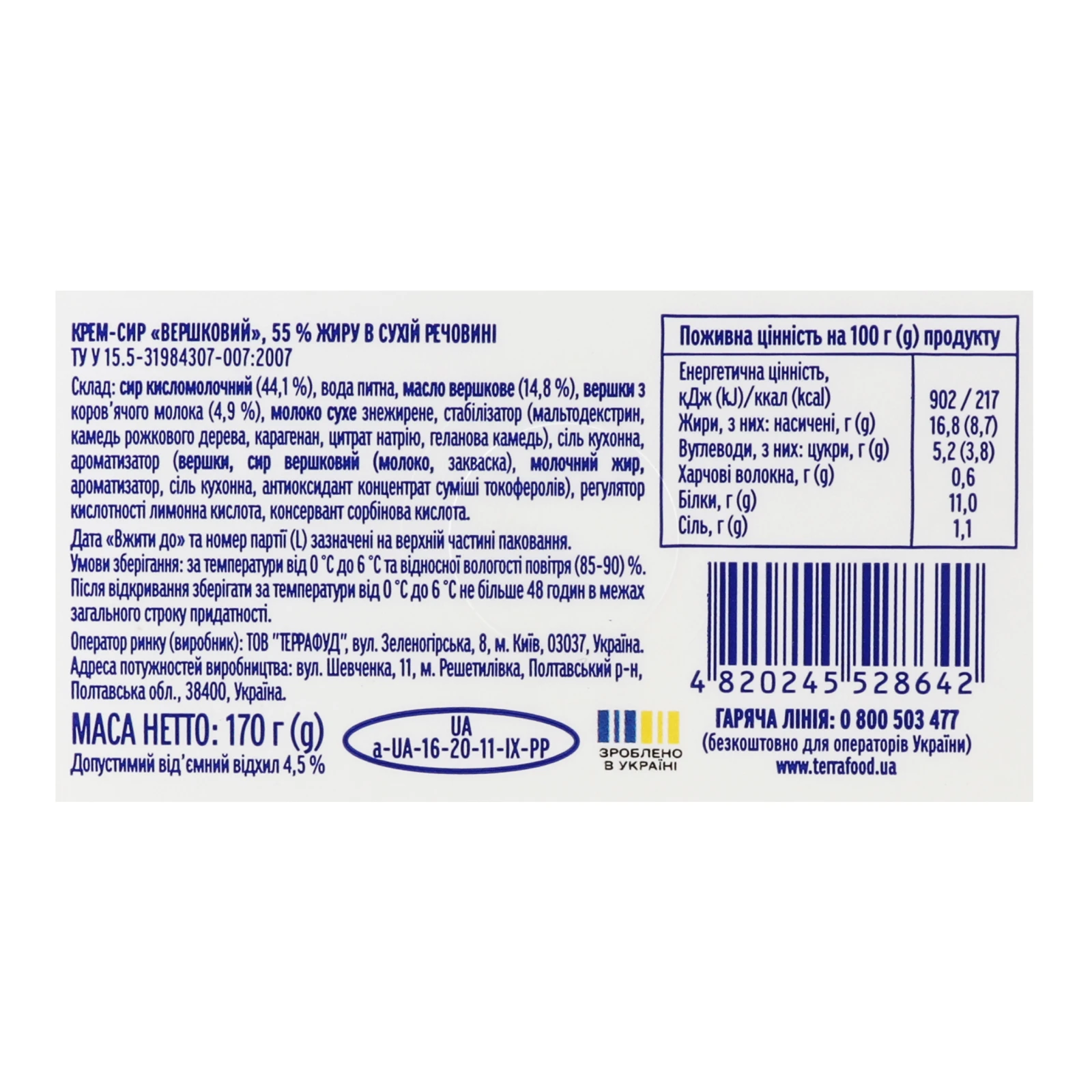 Крем-сир Premialle Classic вершковий 55% 170г Фото №:3