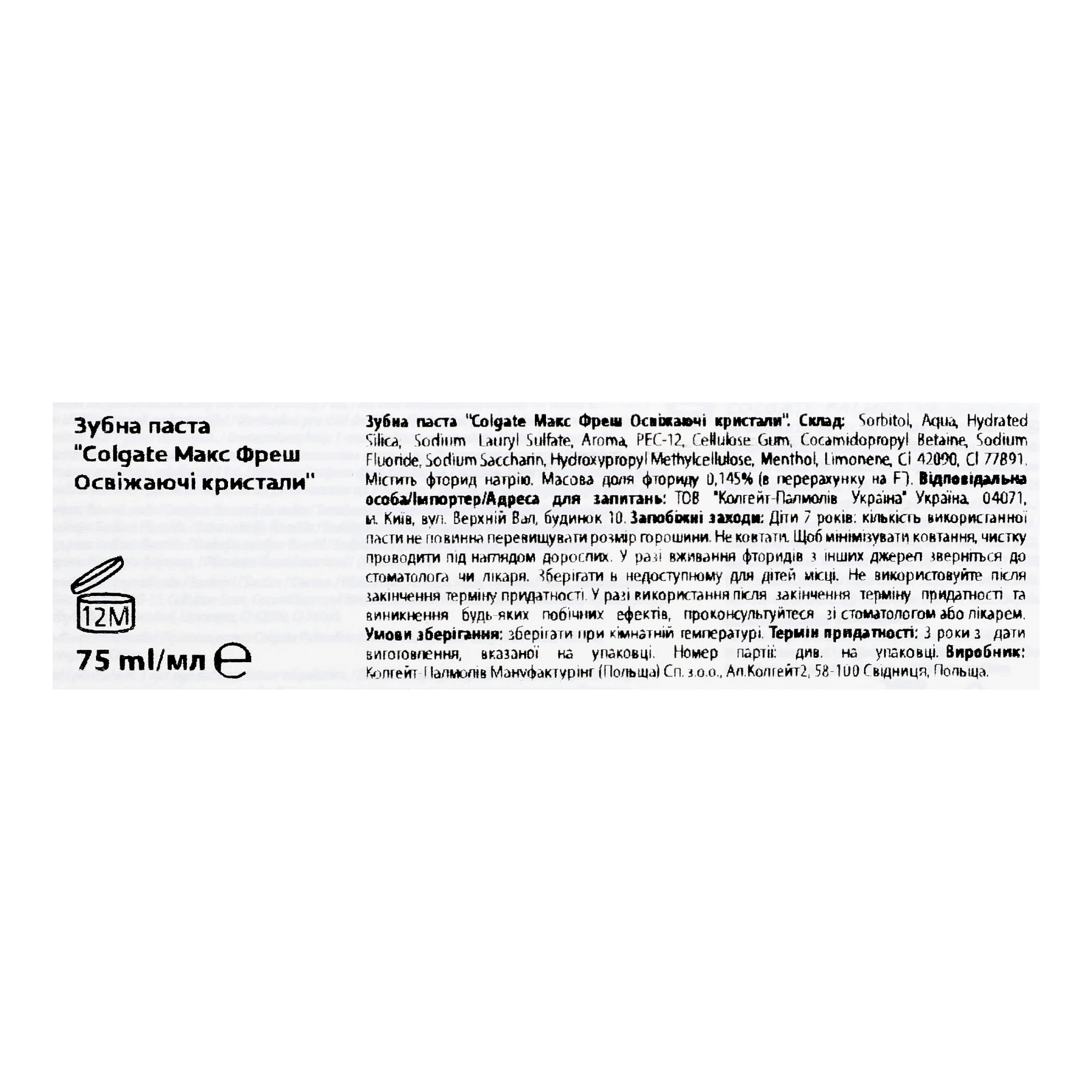 Паста зубна Colgate MaxFresh Cooling crystals Cool mint 75мл Фото №:3