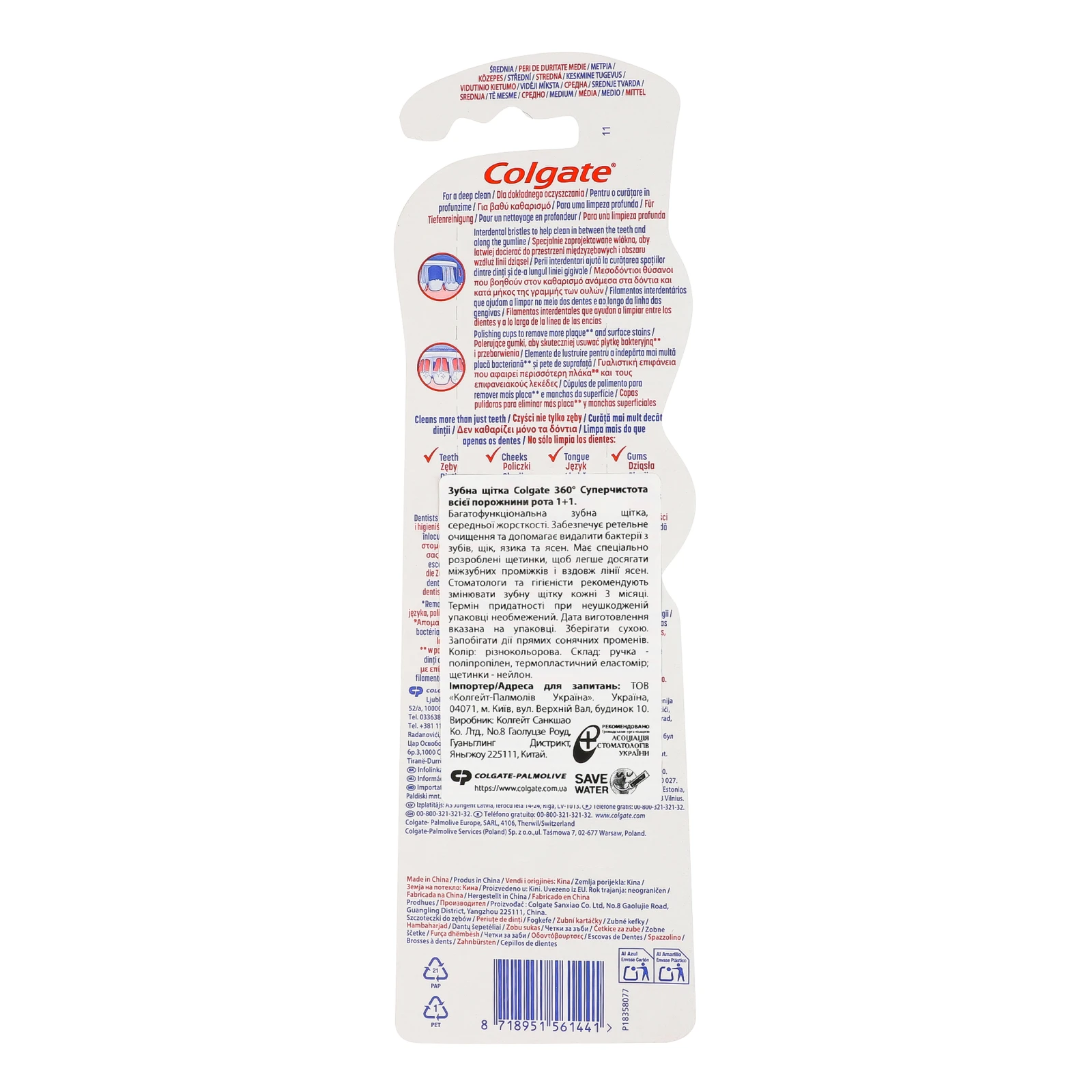 Щітка зубна Colgate 360 Суперчистота Medium середньої жорсткості 2шт фото 2