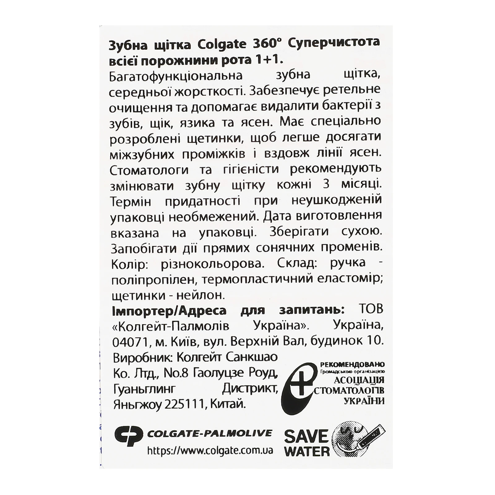 Щітка зубна Colgate 360 Суперчистота Medium середньої жорсткості 2шт фото 3