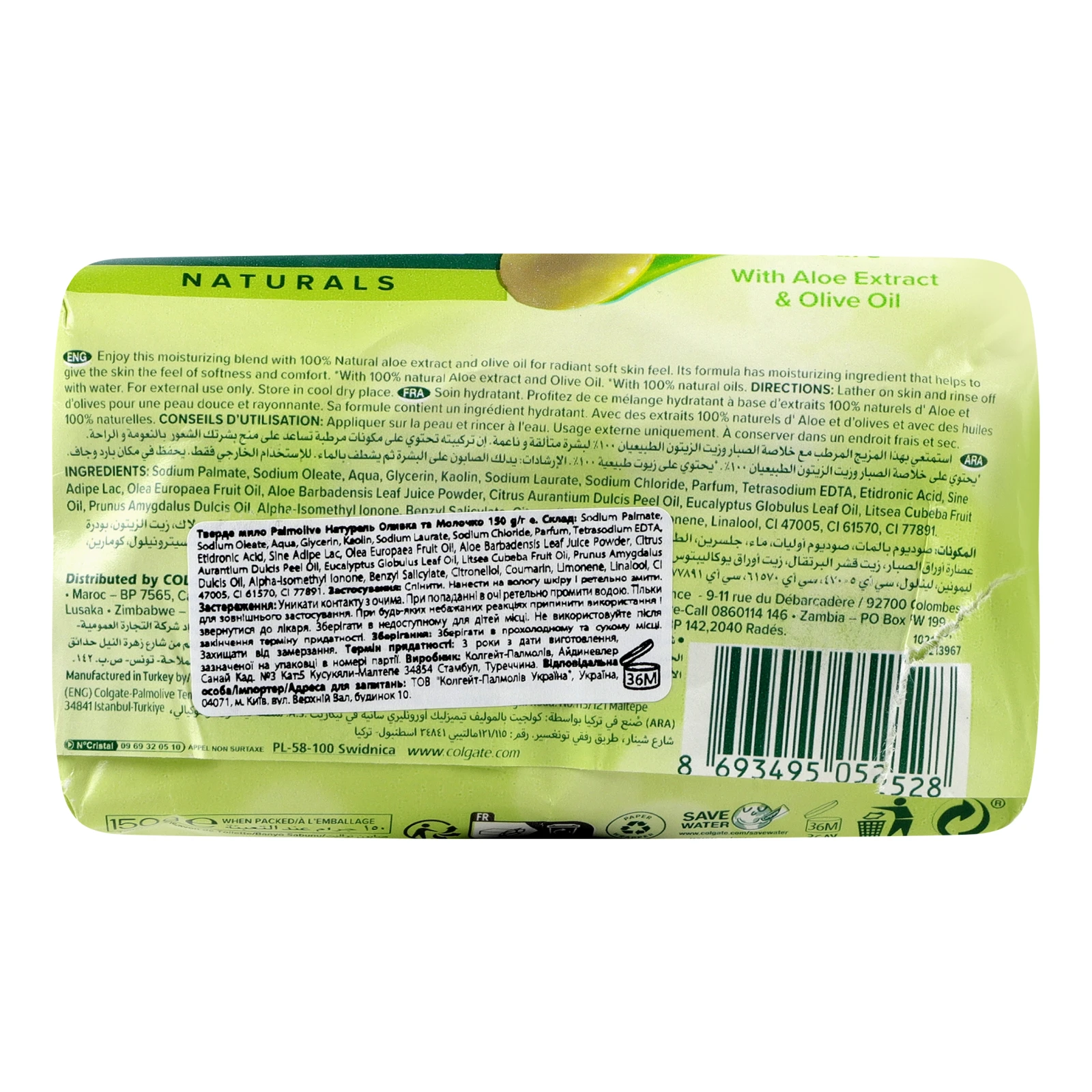 Мило Palmolive Naturals Moisture care тверде Оливка та молочко 150г Фото №:2