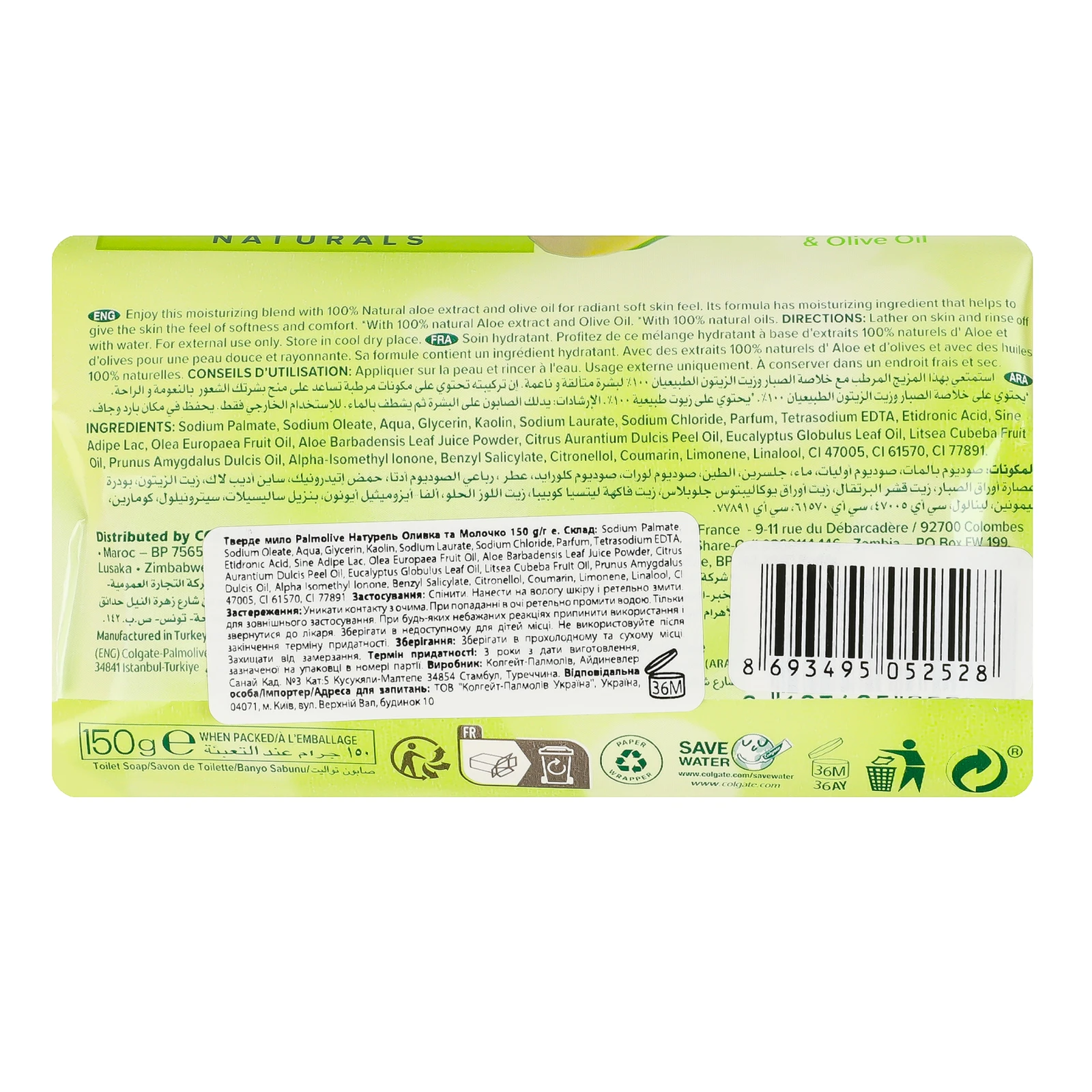 Мило Palmolive Naturals Moisture care тверде Оливка та молочко 150г фото 2