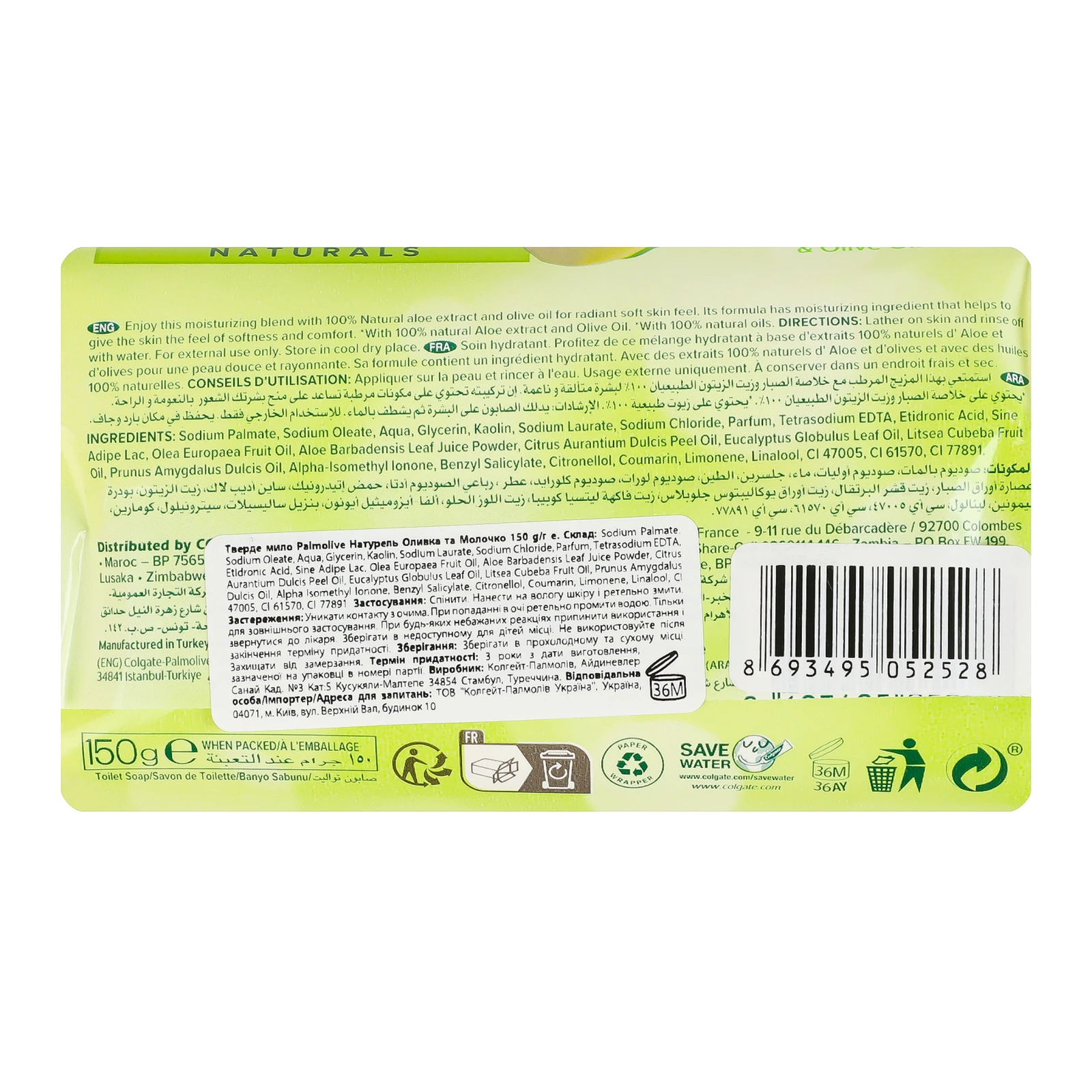 Мило Palmolive Naturals Moisture care тверде Оливка та молочко 150г фото 3