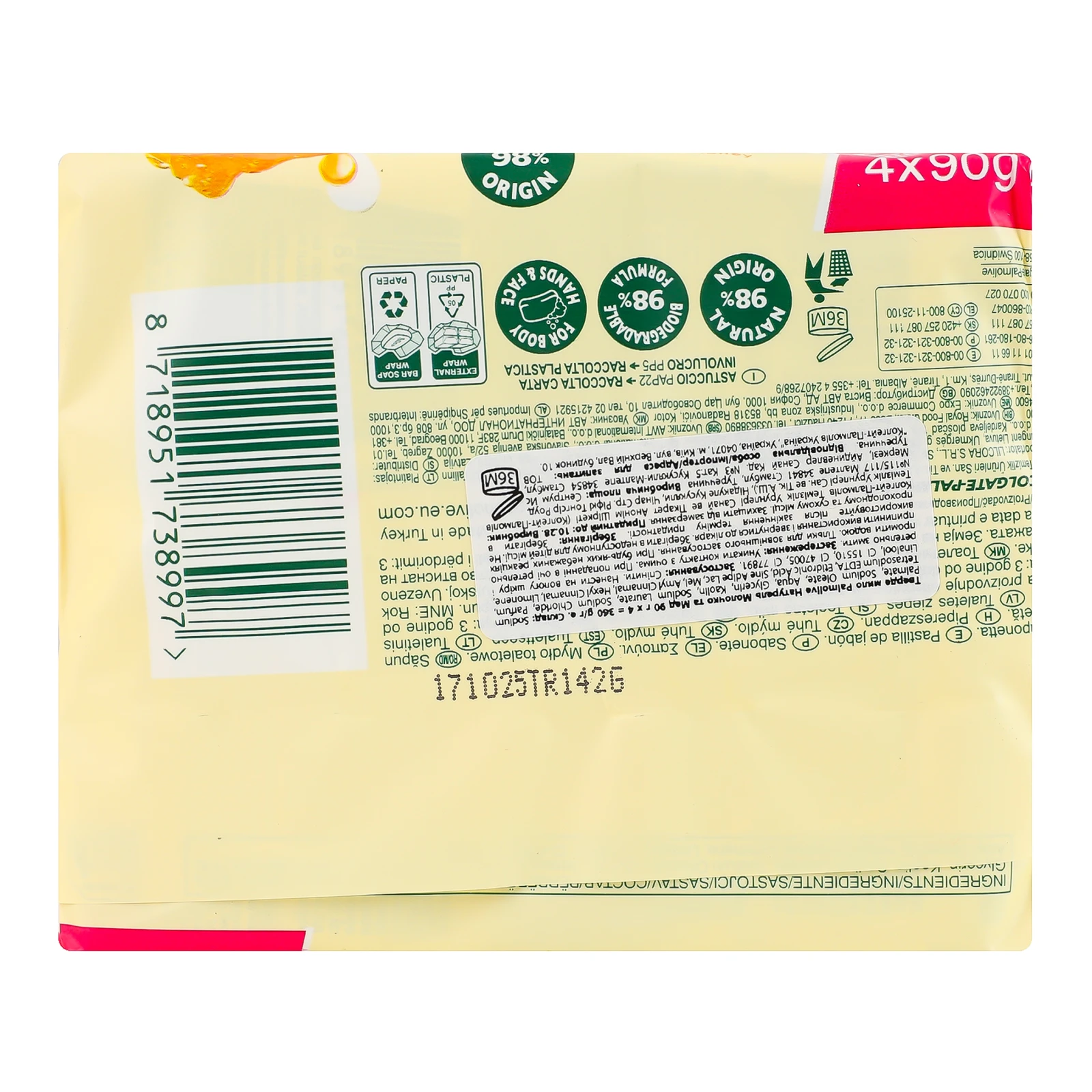 Мило Palmolive Naturals Indulging delight тверде Молочко та мед 4х90г фото 2