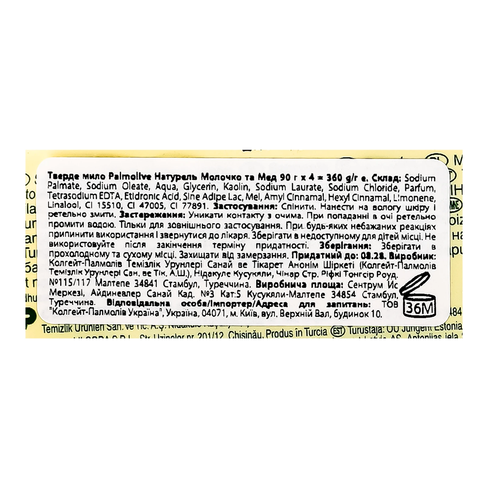 Мило Palmolive 4шт90г naturals milk&honey Фото №:3