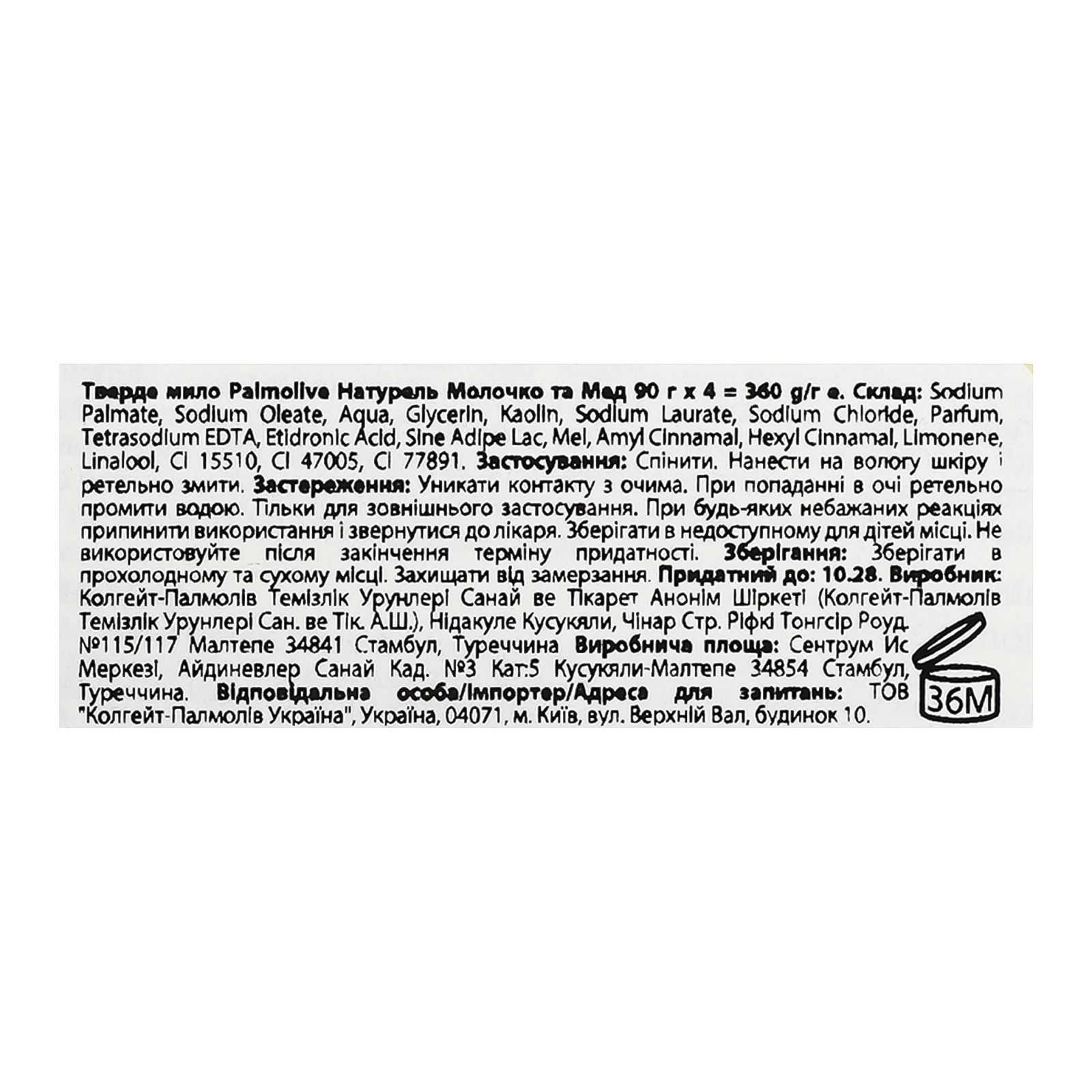 Мило Palmolive Naturals Indulging delight тверде Молочко та мед 4х90г фото 3